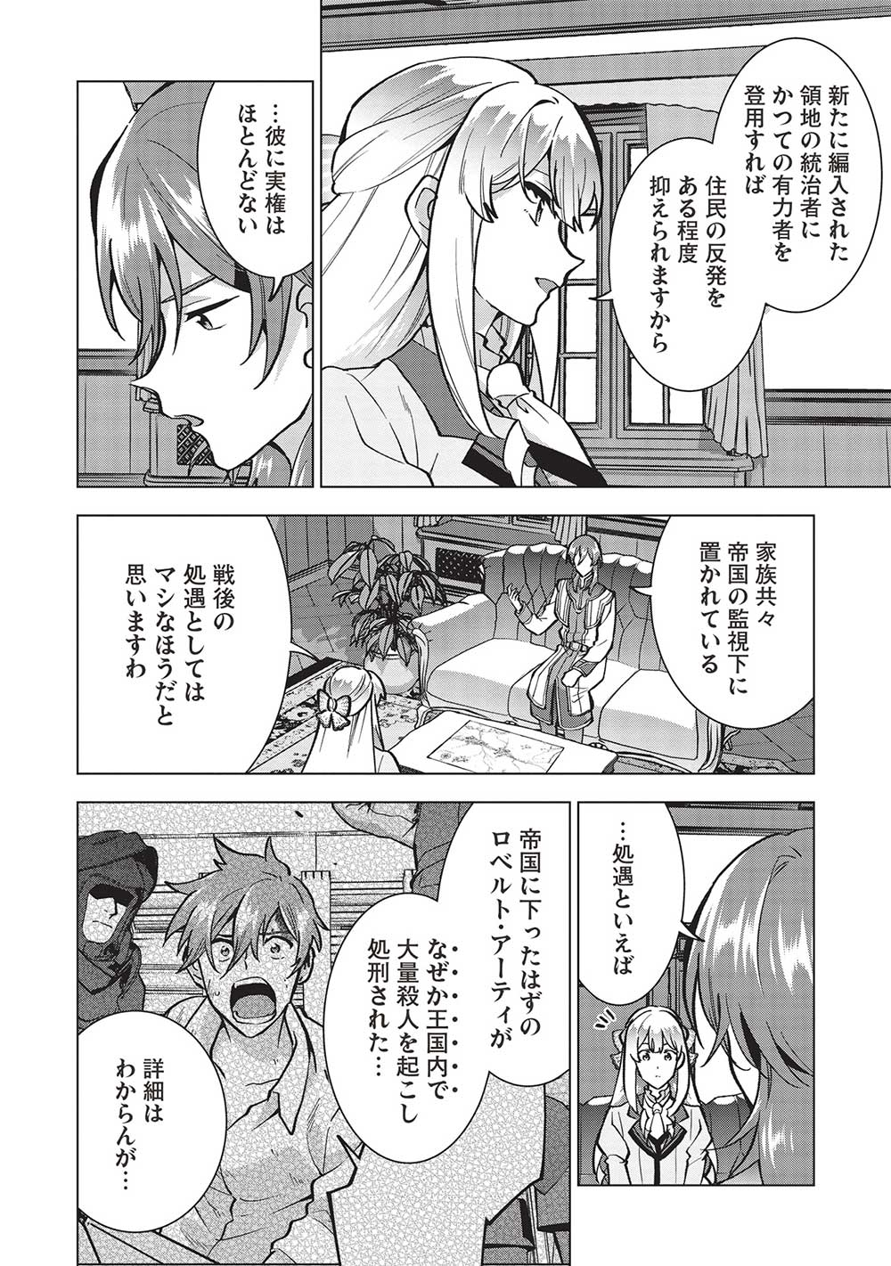 BUCHI KIRE REIJO HA HOFUKU WO CHIKAIMASHITA. MA SHIRUBE SHO NO CHIKARA - raw - Chapter 19 - https://jpdd.ccdd.to/JPDD/35041505/lagscyq4jbi.jpg