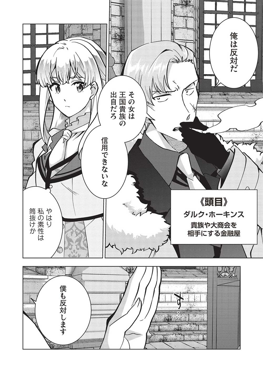 BUCHI KIRE REIJO HA HOFUKU WO CHIKAIMASHITA. MA SHIRUBE SHO NO CHIKARA - raw - Chapter 20 - https://jpdd.ccdd.to/JPDD/35041505/mf40rjksj2q.jpg