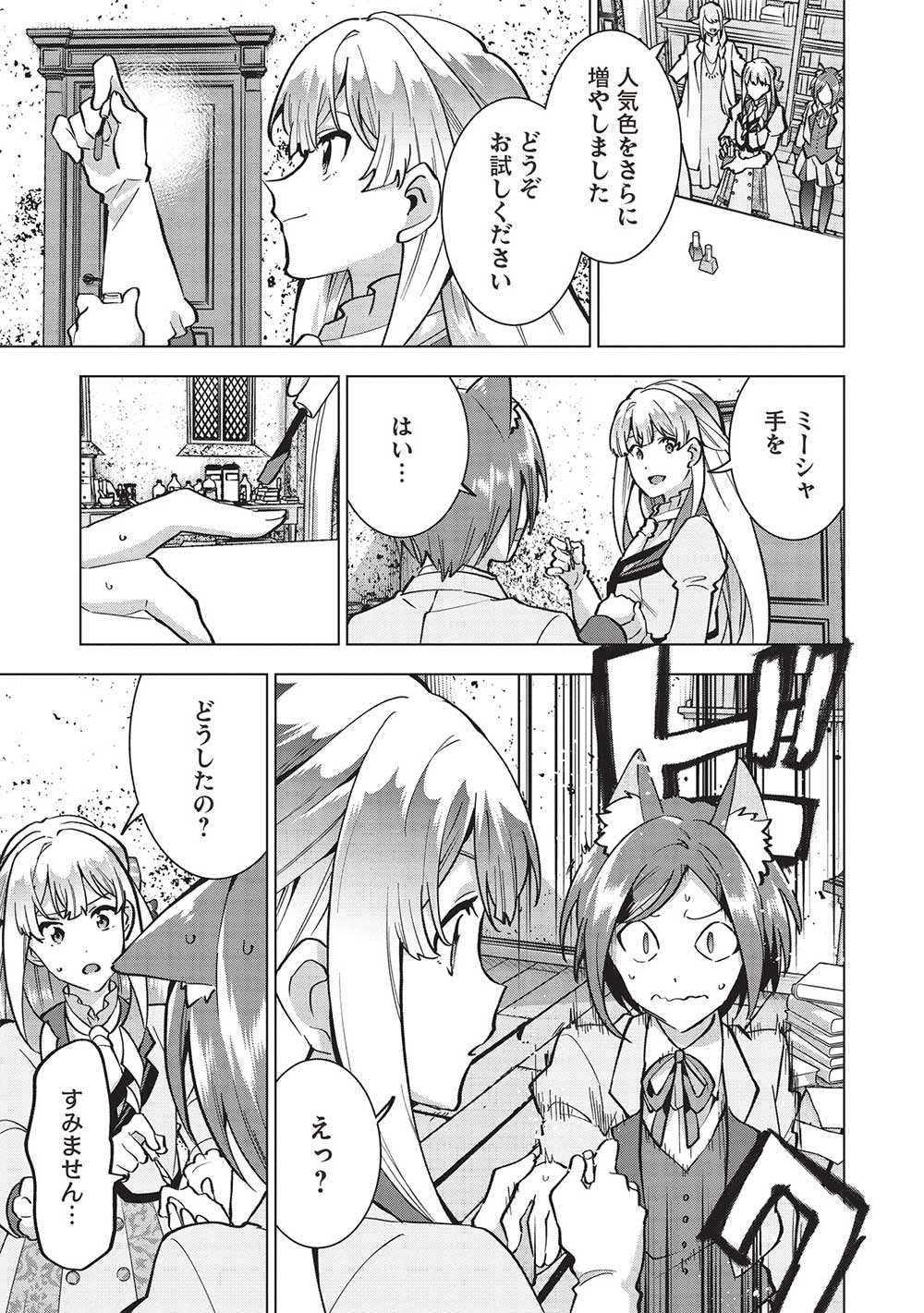 BUCHI KIRE REIJO HA HOFUKU WO CHIKAIMASHITA. MA SHIRUBE SHO NO CHIKARA - raw - Chapter 21 - https://jpdd.ccdd.to/JPDD/35041505/mftjmpltt2x.jpg