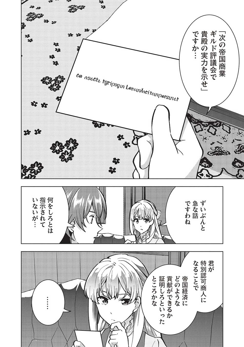 BUCHI KIRE REIJO HA HOFUKU WO CHIKAIMASHITA. MA SHIRUBE SHO NO CHIKARA - raw - Chapter 19 - https://jpdd.ccdd.to/JPDD/35041505/mn4fqlvtwyw.jpg