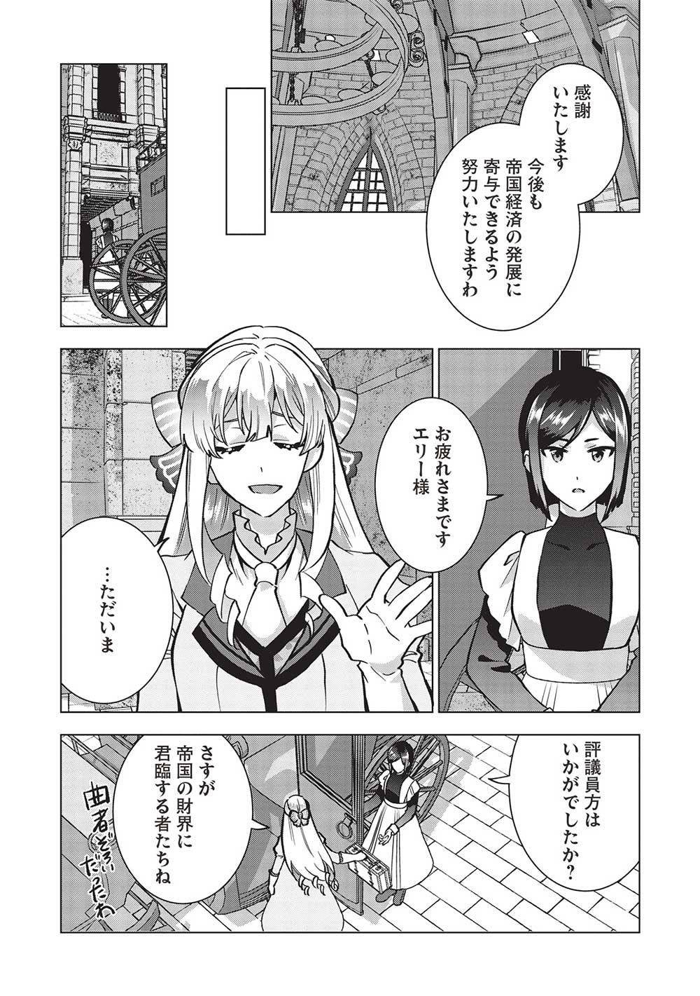 BUCHI KIRE REIJO HA HOFUKU WO CHIKAIMASHITA. MA SHIRUBE SHO NO CHIKARA - raw - Chapter 20 - https://jpdd.ccdd.to/JPDD/35041505/mt3skodjnwn.jpg