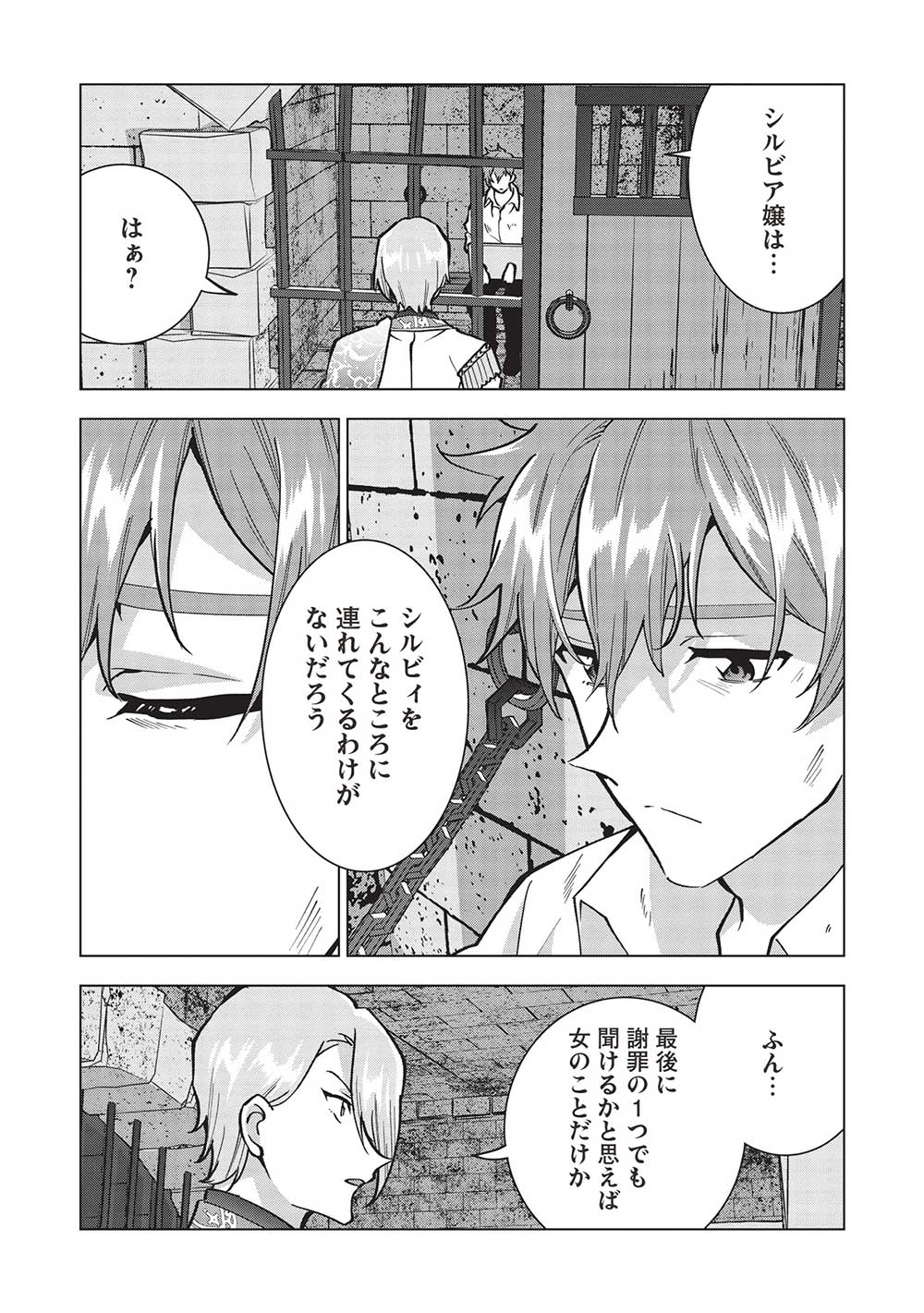 BUCHI KIRE REIJO HA HOFUKU WO CHIKAIMASHITA. MA SHIRUBE SHO NO CHIKARA - raw - Chapter 18 - https://jpdd.ccdd.to/JPDD/35041505/nsdjnrrvb4h.jpg