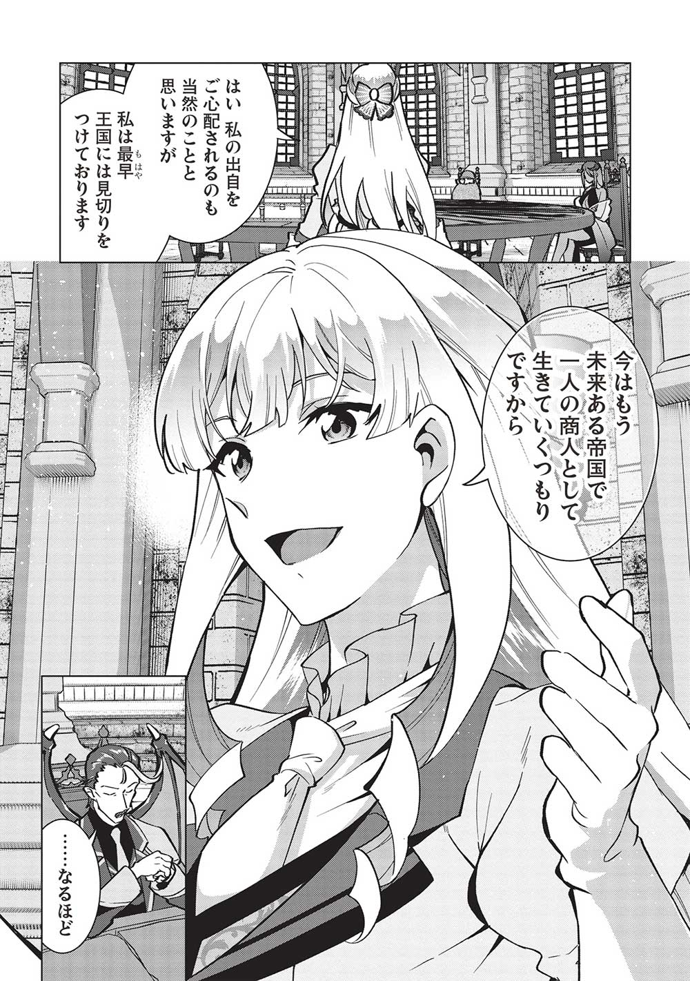 BUCHI KIRE REIJO HA HOFUKU WO CHIKAIMASHITA. MA SHIRUBE SHO NO CHIKARA - raw - Chapter 20 - https://jpdd.ccdd.to/JPDD/35041505/otatbf5smw4.jpg