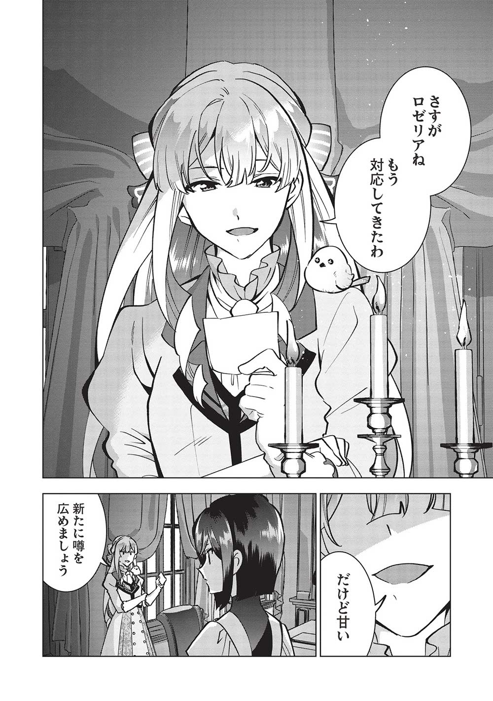 BUCHI KIRE REIJO HA HOFUKU WO CHIKAIMASHITA. MA SHIRUBE SHO NO CHIKARA - raw - Chapter 21 - https://jpdd.ccdd.to/JPDD/35041505/qvlsd0ieraf.jpg