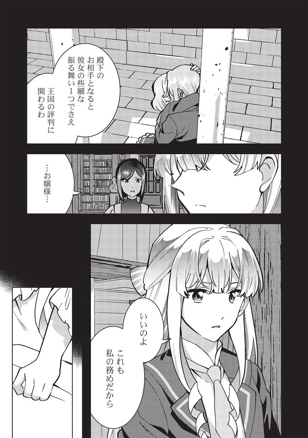BUCHI KIRE REIJO HA HOFUKU WO CHIKAIMASHITA. MA SHIRUBE SHO NO CHIKARA - raw - Chapter 19 - https://jpdd.ccdd.to/JPDD/35041505/ra3rtio1nok.jpg