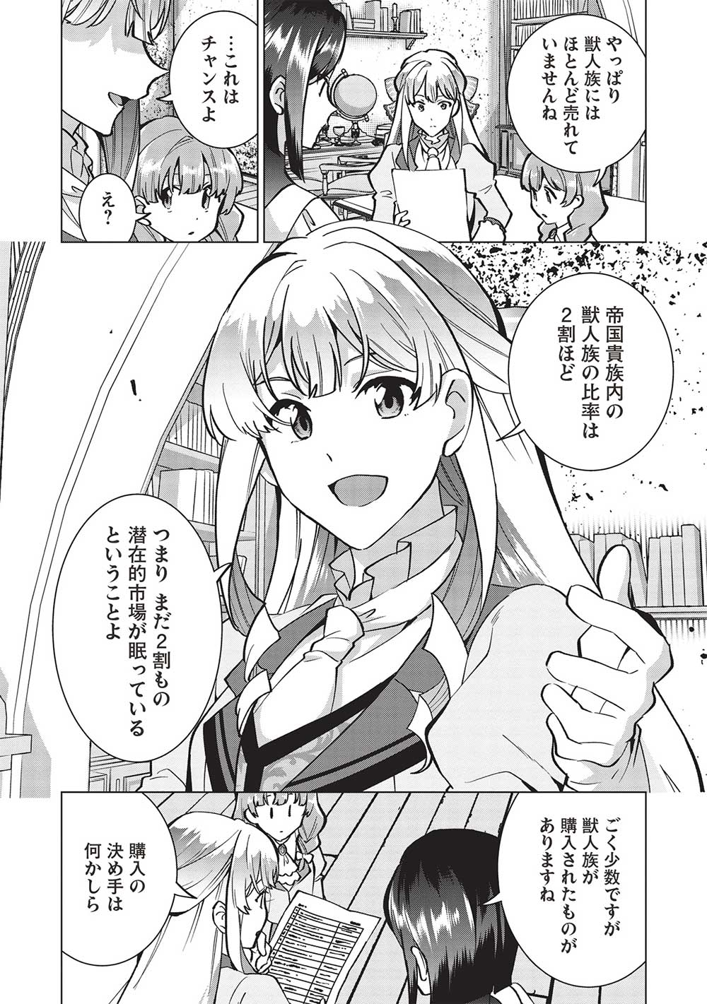 BUCHI KIRE REIJO HA HOFUKU WO CHIKAIMASHITA. MA SHIRUBE SHO NO CHIKARA - raw - Chapter 21 - https://jpdd.ccdd.to/JPDD/35041505/rsyb0mbklya.jpg