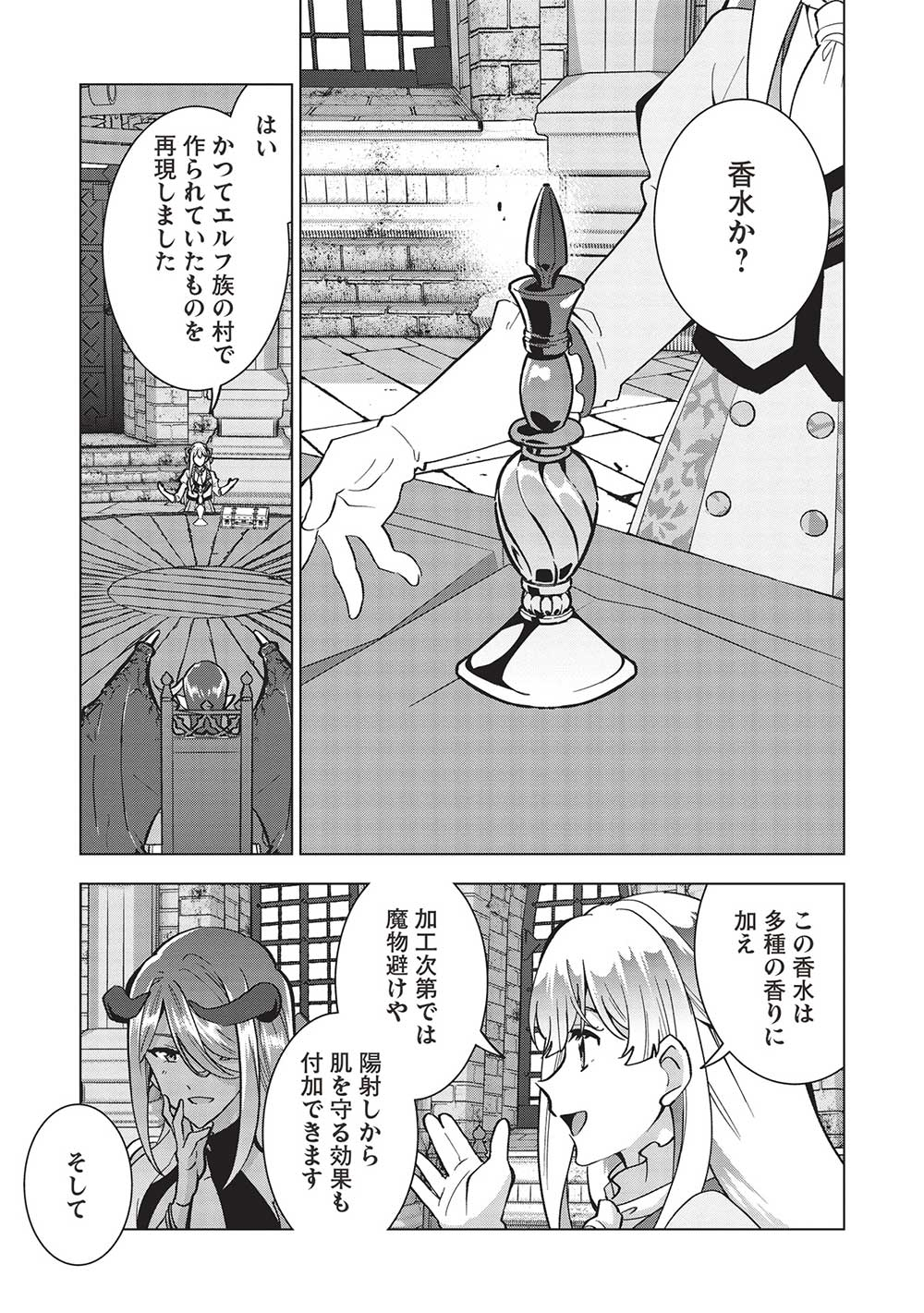 BUCHI KIRE REIJO HA HOFUKU WO CHIKAIMASHITA. MA SHIRUBE SHO NO CHIKARA - raw - Chapter 20 - https://jpdd.ccdd.to/JPDD/35041505/sgbmwgsohkb.jpg