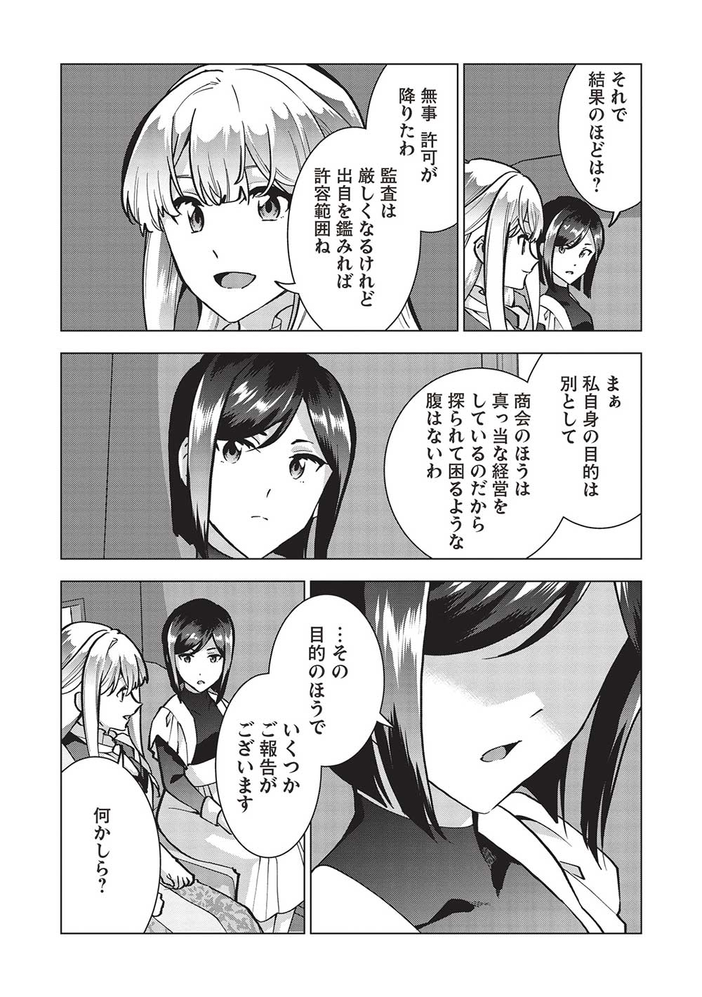 BUCHI KIRE REIJO HA HOFUKU WO CHIKAIMASHITA. MA SHIRUBE SHO NO CHIKARA - raw - Chapter 20 - https://jpdd.ccdd.to/JPDD/35041505/tcdpzxvofcp.jpg