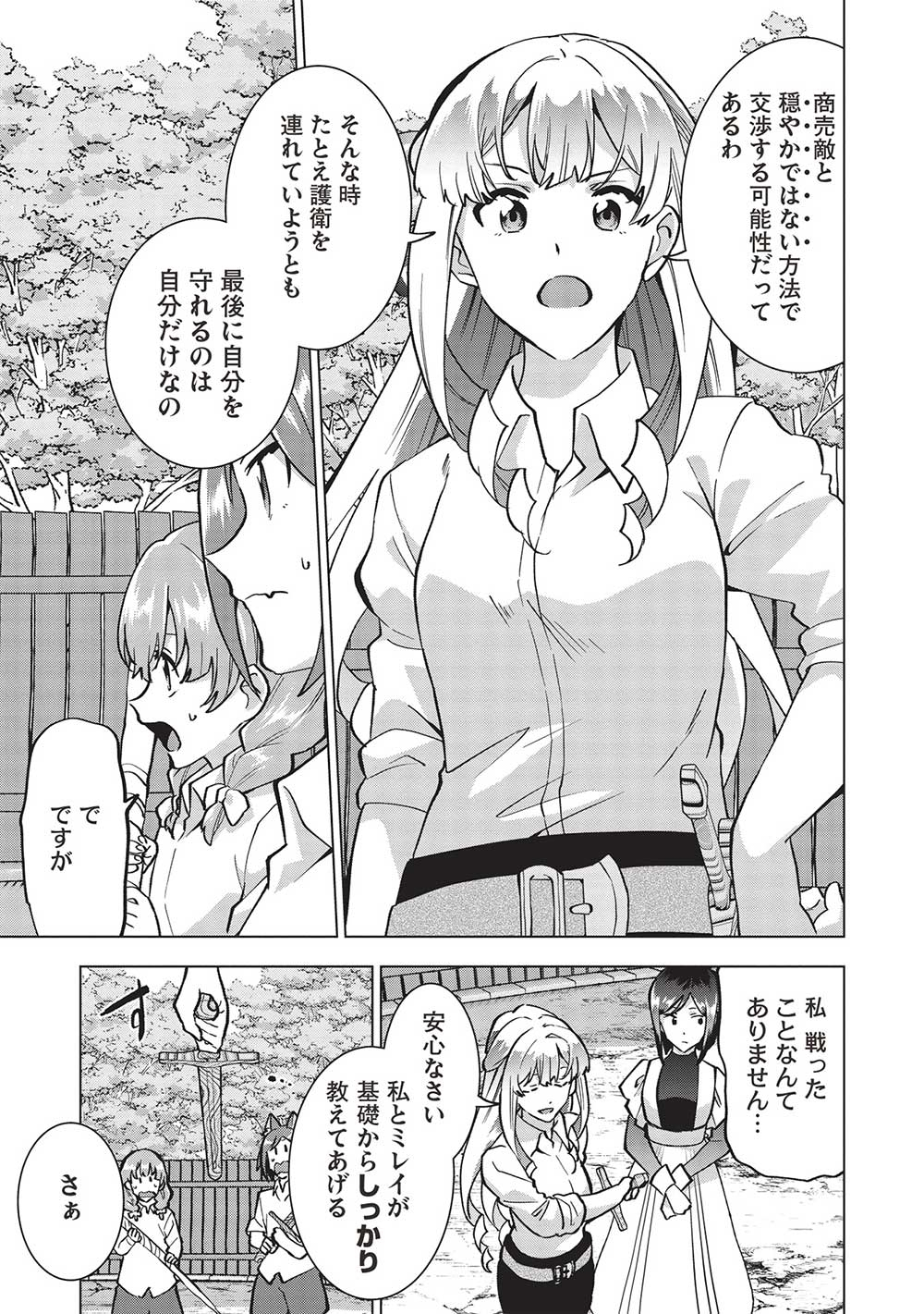 BUCHI KIRE REIJO HA HOFUKU WO CHIKAIMASHITA. MA SHIRUBE SHO NO CHIKARA - raw - Chapter 21 - https://jpdd.ccdd.to/JPDD/35041505/tmz25badz4e.jpg