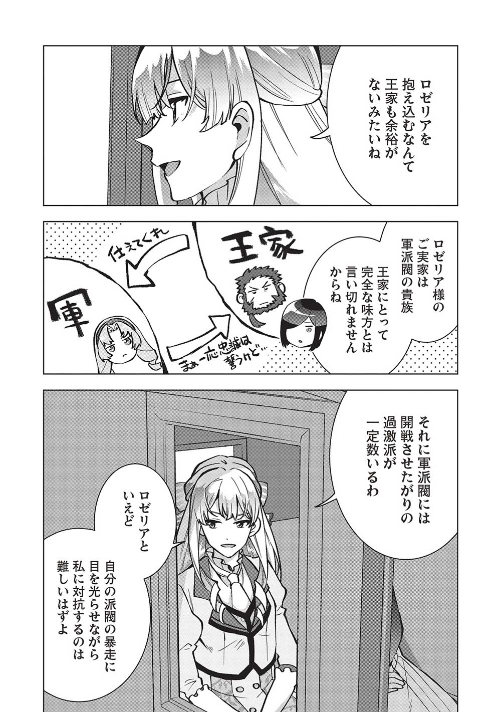 BUCHI KIRE REIJO HA HOFUKU WO CHIKAIMASHITA. MA SHIRUBE SHO NO CHIKARA - raw - Chapter 20 - https://jpdd.ccdd.to/JPDD/35041505/txzlfgbql3u.jpg