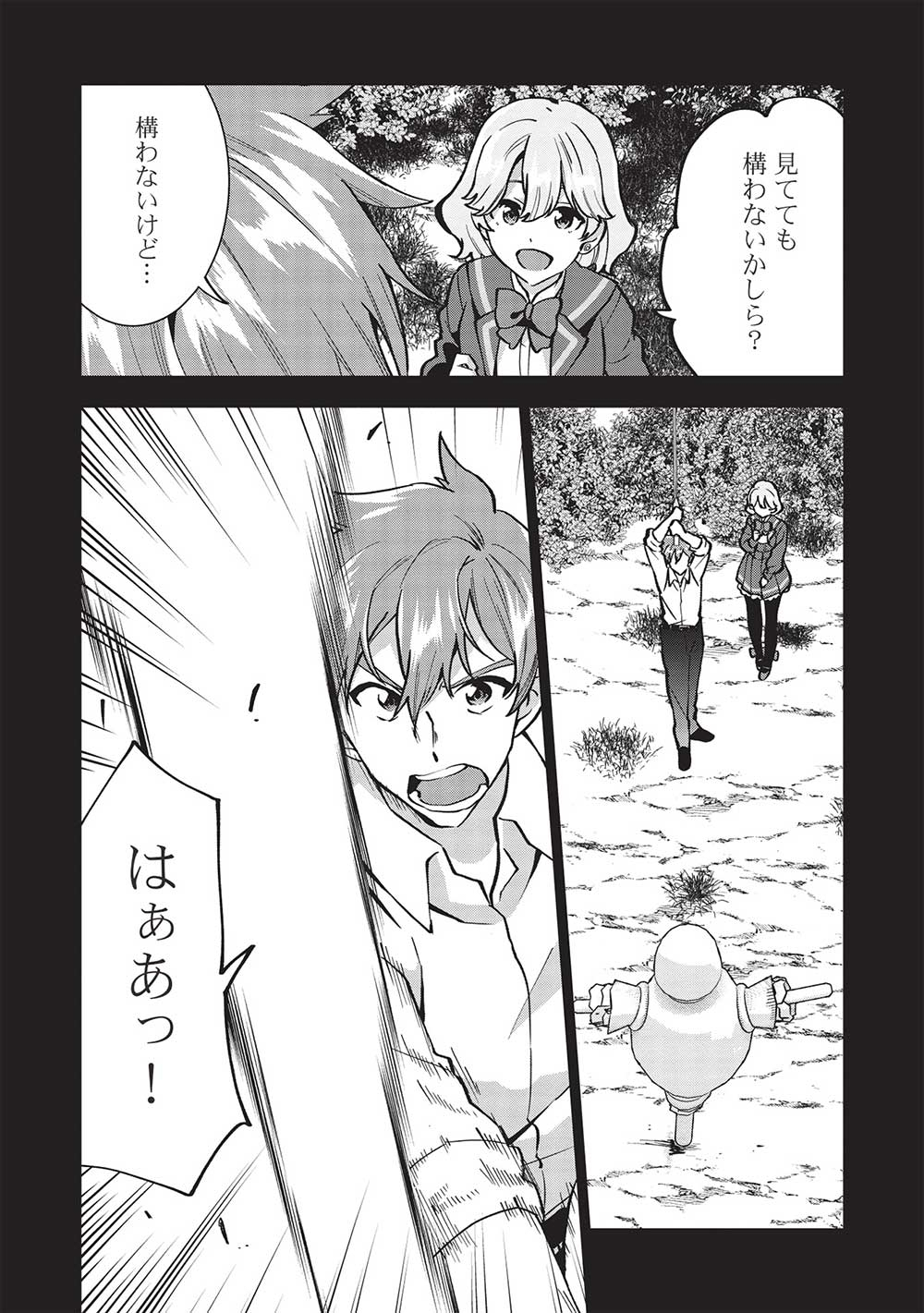 BUCHI KIRE REIJO HA HOFUKU WO CHIKAIMASHITA. MA SHIRUBE SHO NO CHIKARA - raw - Chapter 18 - https://jpdd.ccdd.to/JPDD/35041505/vjktjvqpw5y.jpg