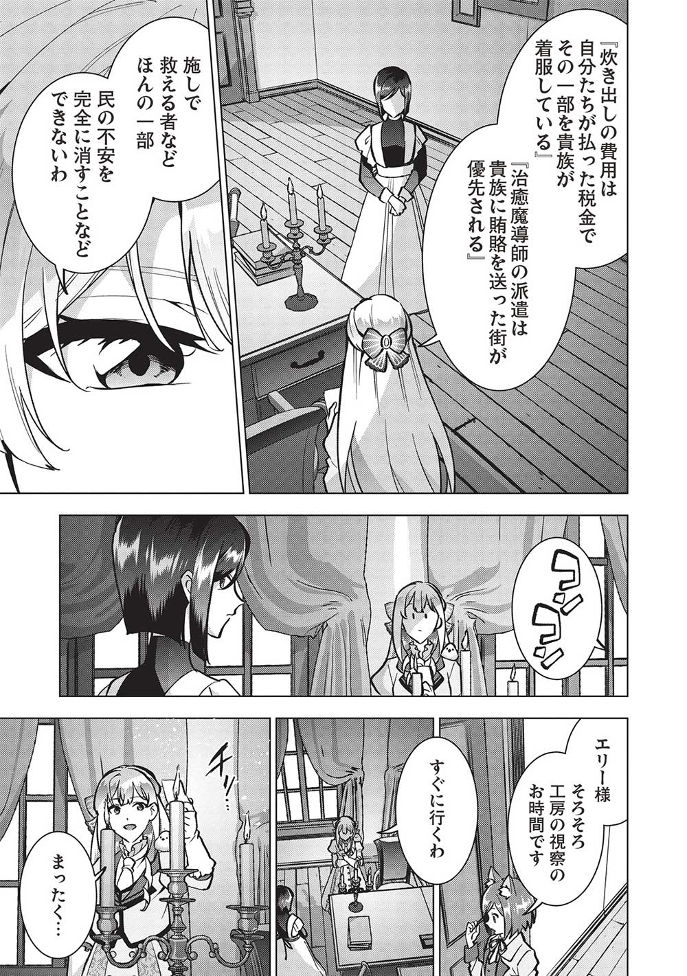 BUCHI KIRE REIJO HA HOFUKU WO CHIKAIMASHITA. MA SHIRUBE SHO NO CHIKARA - raw - Chapter 21 - https://jpdd.ccdd.to/JPDD/35041505/vqaquacg05e.jpg