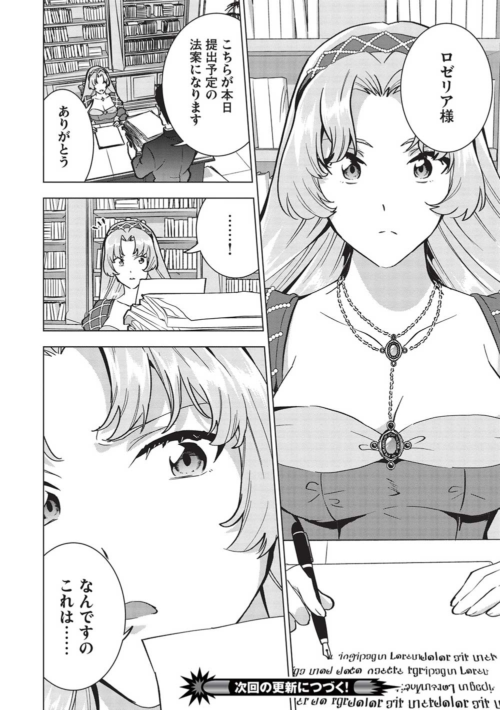 BUCHI KIRE REIJO HA HOFUKU WO CHIKAIMASHITA. MA SHIRUBE SHO NO CHIKARA - raw - Chapter 20 - https://jpdd.ccdd.to/JPDD/35041505/vwe1y3sdt0s.jpg