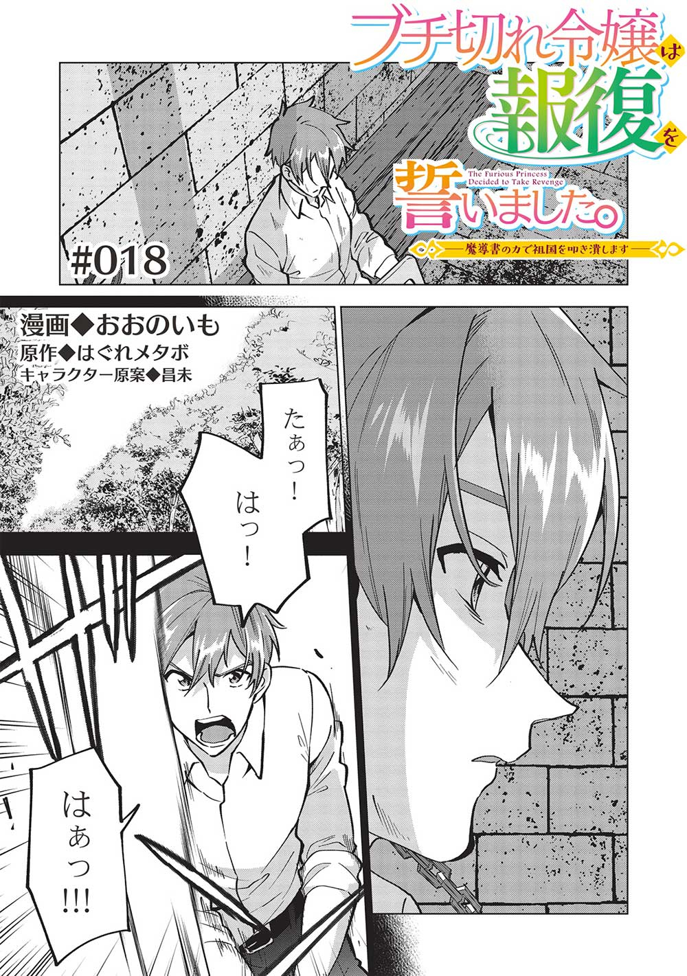 BUCHI KIRE REIJO HA HOFUKU WO CHIKAIMASHITA. MA SHIRUBE SHO NO CHIKARA - raw - Chapter 18 - https://jpdd.ccdd.to/JPDD/35041505/w4r3kdgewfy.jpg
