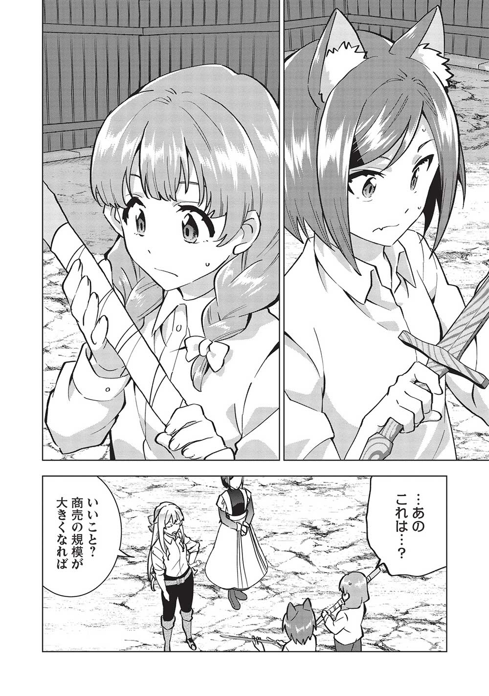 BUCHI KIRE REIJO HA HOFUKU WO CHIKAIMASHITA. MA SHIRUBE SHO NO CHIKARA - raw - Chapter 21 - https://jpdd.ccdd.to/JPDD/35041505/wfkoz3ng3p5.jpg