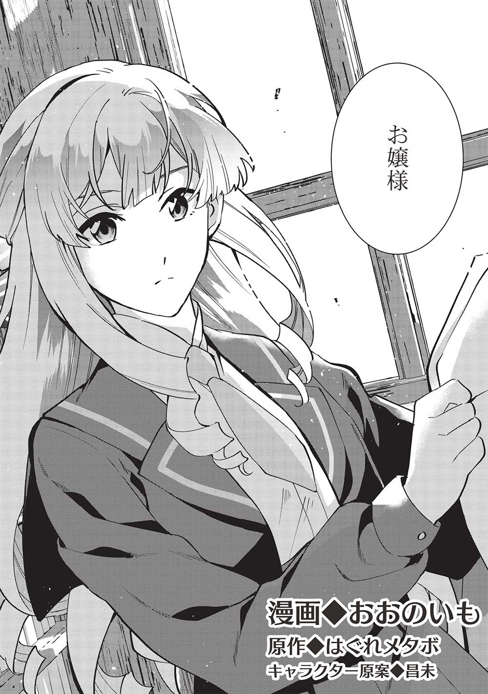 BUCHI KIRE REIJO HA HOFUKU WO CHIKAIMASHITA. MA SHIRUBE SHO NO CHIKARA - raw - Chapter 19 - https://jpdd.ccdd.to/JPDD/35041505/whxdc4tqmau.jpg