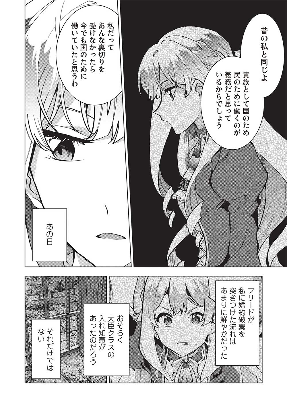 BUCHI KIRE REIJO HA HOFUKU WO CHIKAIMASHITA. MA SHIRUBE SHO NO CHIKARA - raw - Chapter 20 - https://jpdd.ccdd.to/JPDD/35041505/wxeanhroubr.jpg
