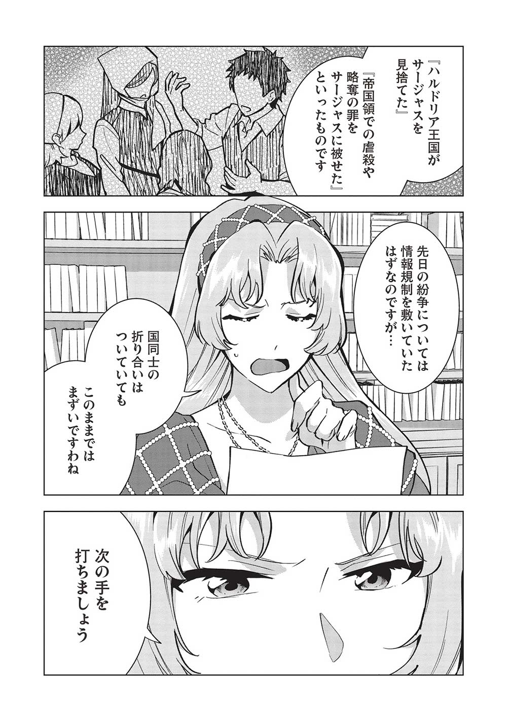 BUCHI KIRE REIJO HA HOFUKU WO CHIKAIMASHITA. MA SHIRUBE SHO NO CHIKARA - raw - Chapter 21 - https://jpdd.ccdd.to/JPDD/35041505/x523kk3bemy.jpg