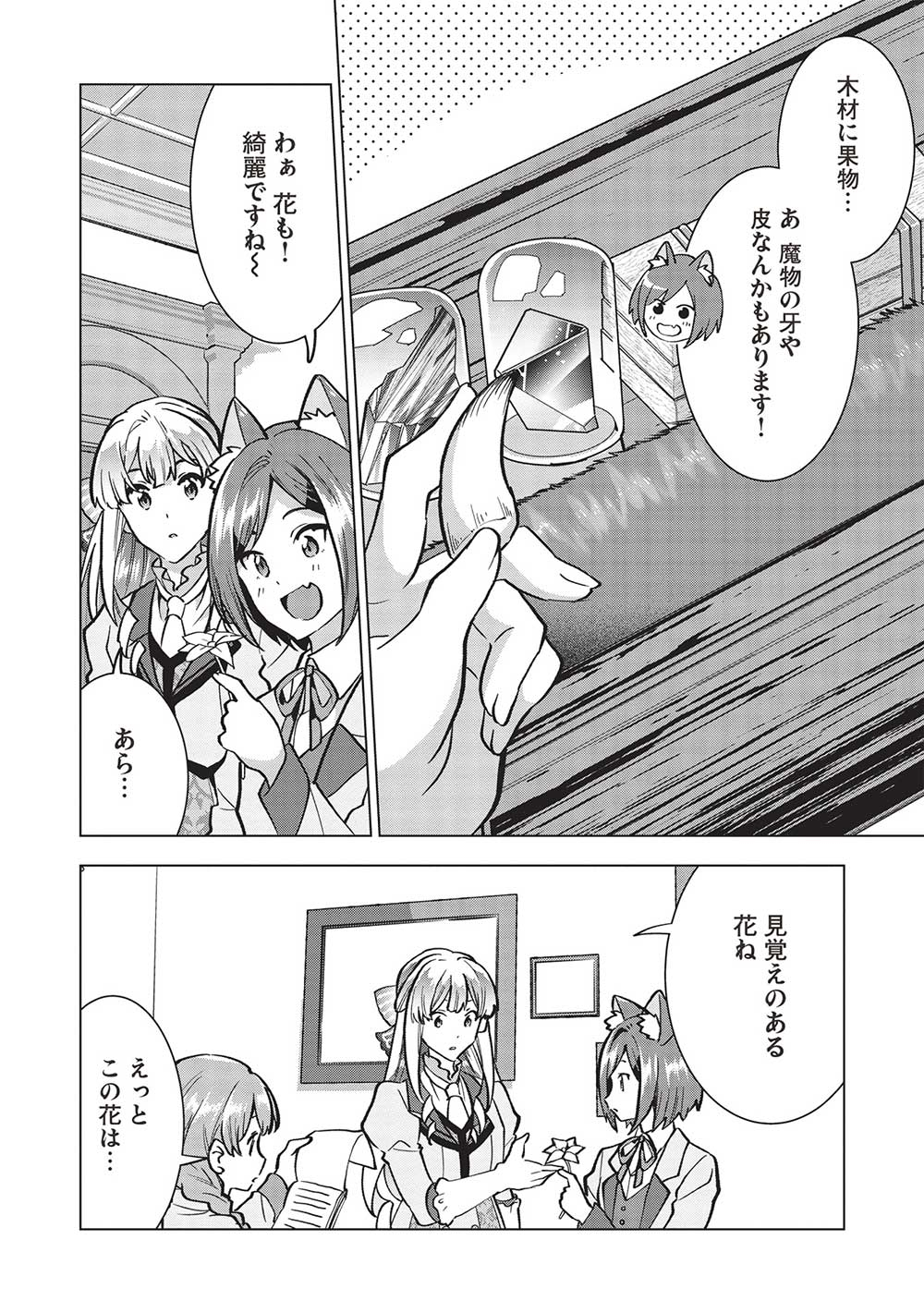 BUCHI KIRE REIJO HA HOFUKU WO CHIKAIMASHITA. MA SHIRUBE SHO NO CHIKARA - raw - Chapter 19 - https://jpdd.ccdd.to/JPDD/35041505/xhujee4bhml.jpg