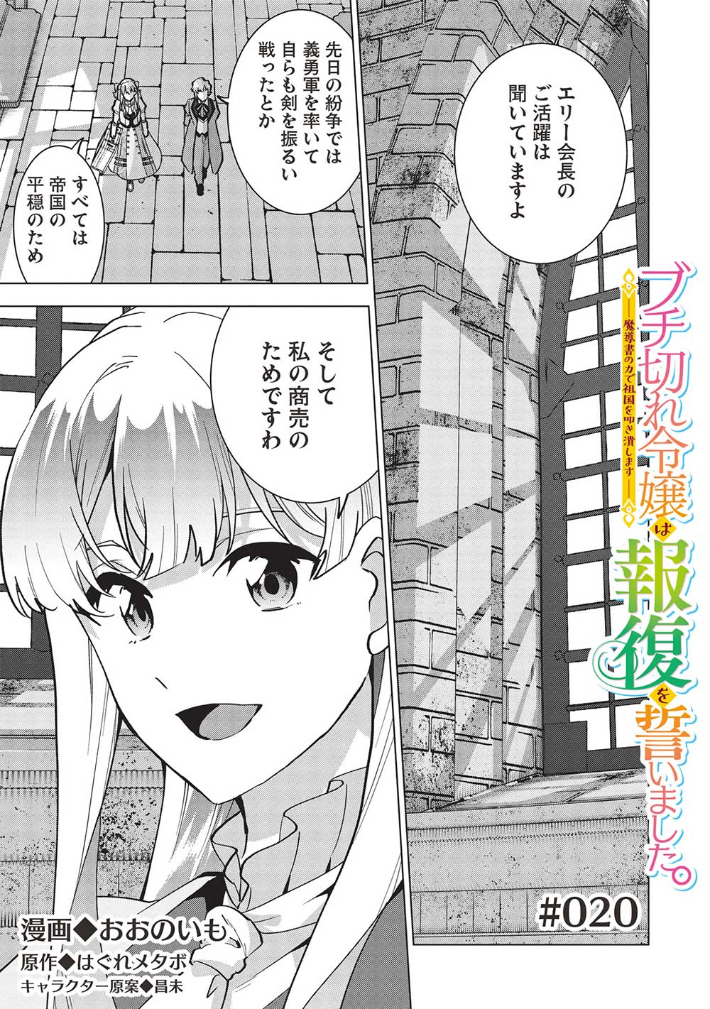 BUCHI KIRE REIJO HA HOFUKU WO CHIKAIMASHITA. MA SHIRUBE SHO NO CHIKARA - raw - Chapter 20 - https://jpdd.ccdd.to/JPDD/35041505/xn0llef2zex.jpg