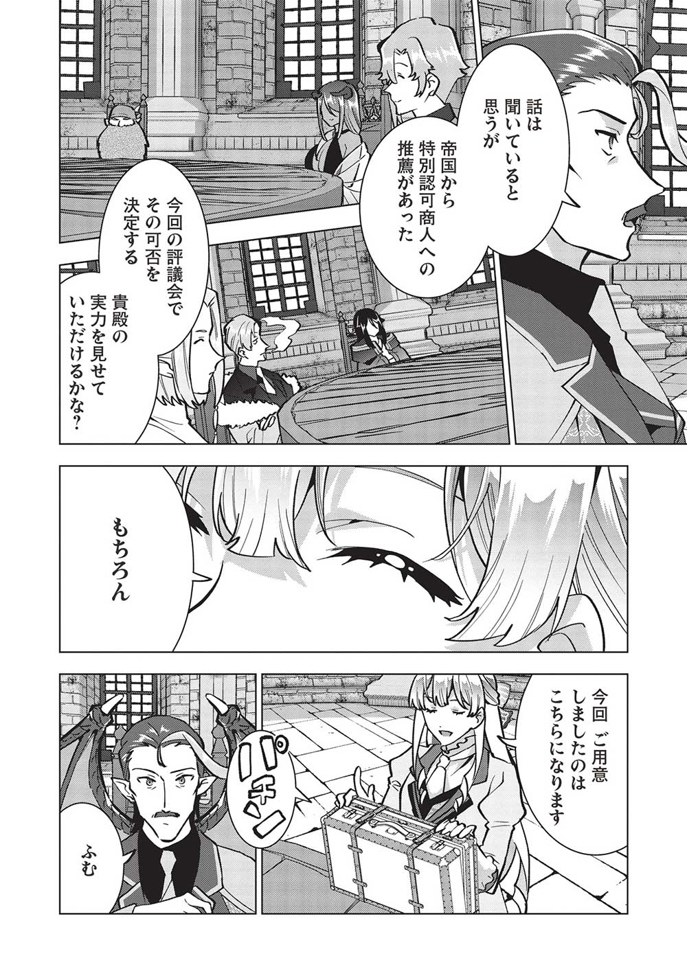BUCHI KIRE REIJO HA HOFUKU WO CHIKAIMASHITA. MA SHIRUBE SHO NO CHIKARA - raw - Chapter 20 - https://jpdd.ccdd.to/JPDD/35041505/xpzi4wuxa0w.jpg