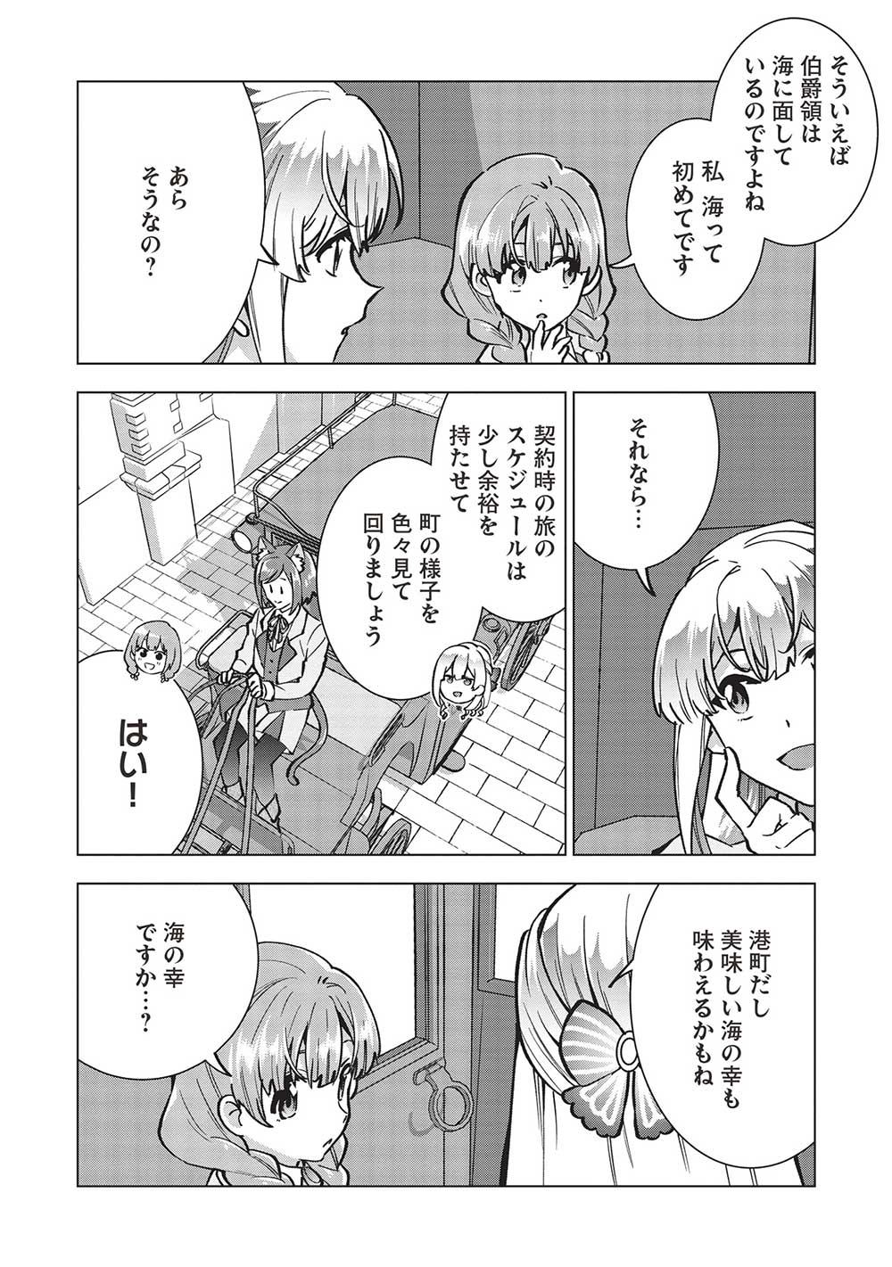 BUCHI KIRE REIJO HA HOFUKU WO CHIKAIMASHITA. MA SHIRUBE SHO NO CHIKARA - raw - Chapter 22 - https://jpdd.ccdd.to/JPDD/35041505/y3cewjwnqyn.jpg