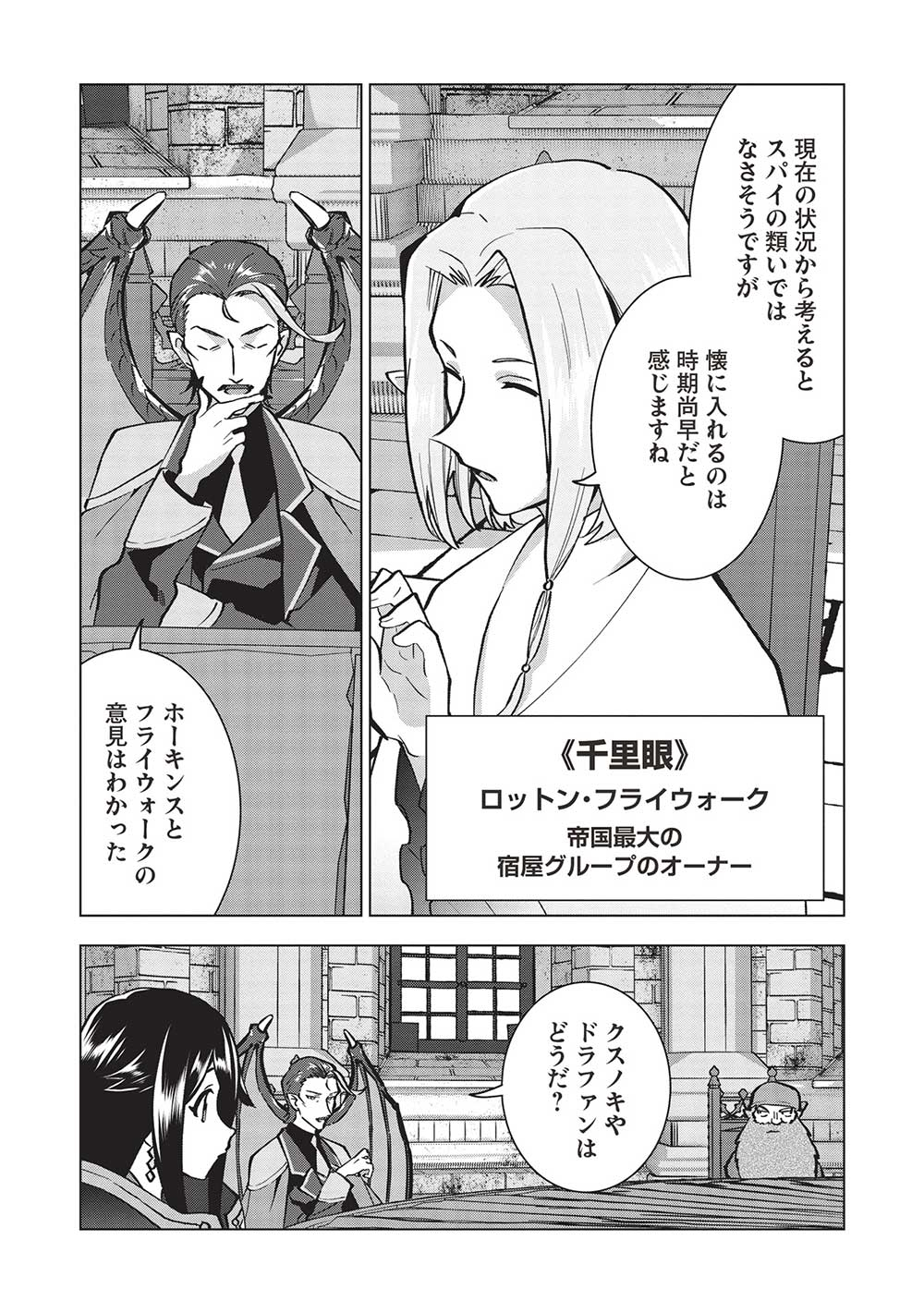 BUCHI KIRE REIJO HA HOFUKU WO CHIKAIMASHITA. MA SHIRUBE SHO NO CHIKARA - raw - Chapter 20 - https://jpdd.ccdd.to/JPDD/35041505/ymsffcngqre.jpg