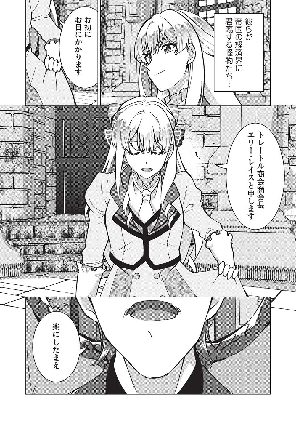 BUCHI KIRE REIJO HA HOFUKU WO CHIKAIMASHITA. MA SHIRUBE SHO NO CHIKARA - raw - Chapter 20 - https://jpdd.ccdd.to/JPDD/35041505/yrlwtpxzoah.jpg