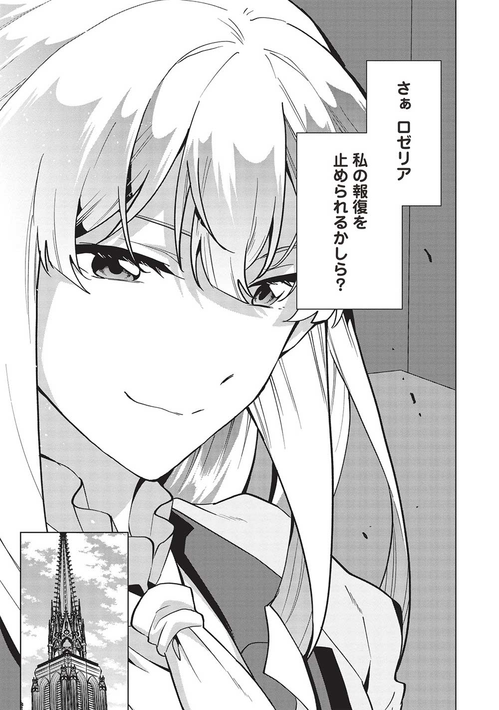 BUCHI KIRE REIJO HA HOFUKU WO CHIKAIMASHITA. MA SHIRUBE SHO NO CHIKARA - raw - Chapter 20 - https://jpdd.ccdd.to/JPDD/35041505/yzi4vjf0rsv.jpg