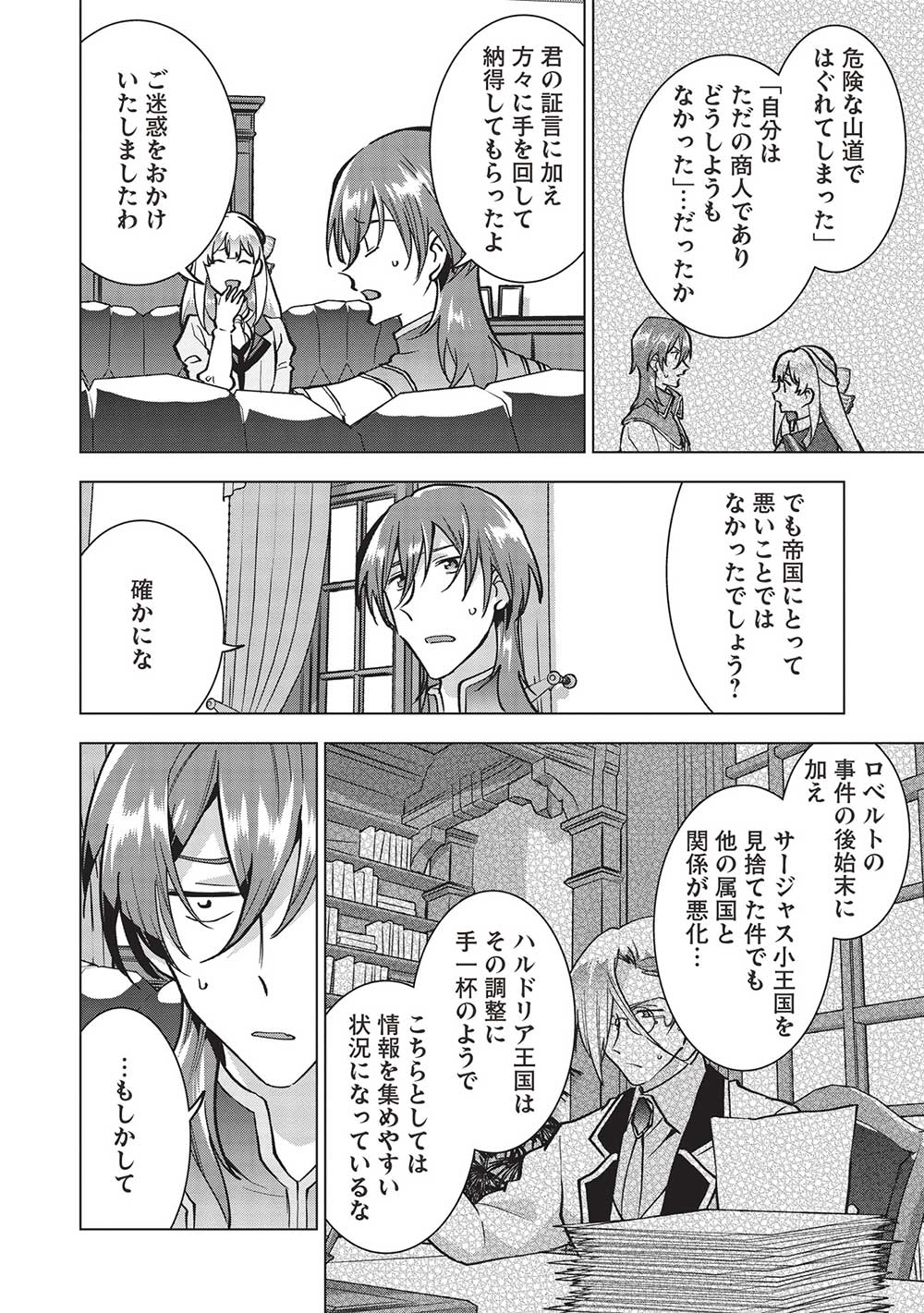BUCHI KIRE REIJO HA HOFUKU WO CHIKAIMASHITA. MA SHIRUBE SHO NO CHIKARA - raw - Chapter 19 - https://jpdd.ccdd.to/JPDD/35041505/z4rzx4pso2r.jpg