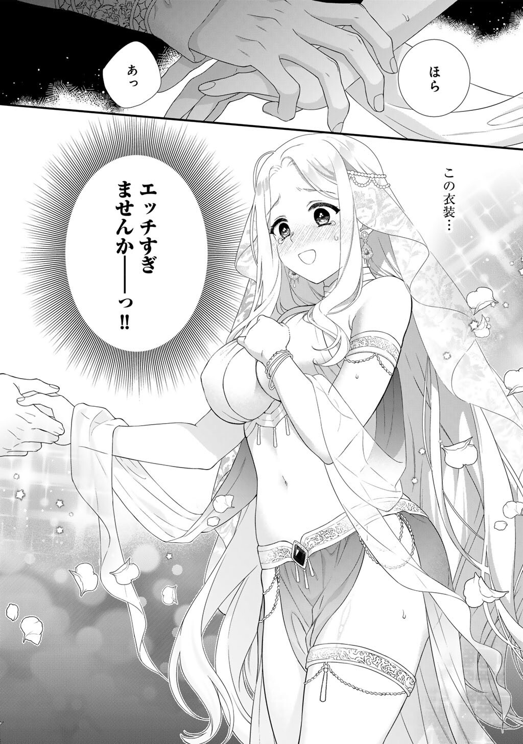 TSUNDERU MOTO AKUYAKU REIJO WA DO S OJI-SAMA KARA NIGEDASHITAI - raw - Chapter 31 - https://jpdd.ccdd.to/JPDD/35050105/3eelqomxupz.jpg