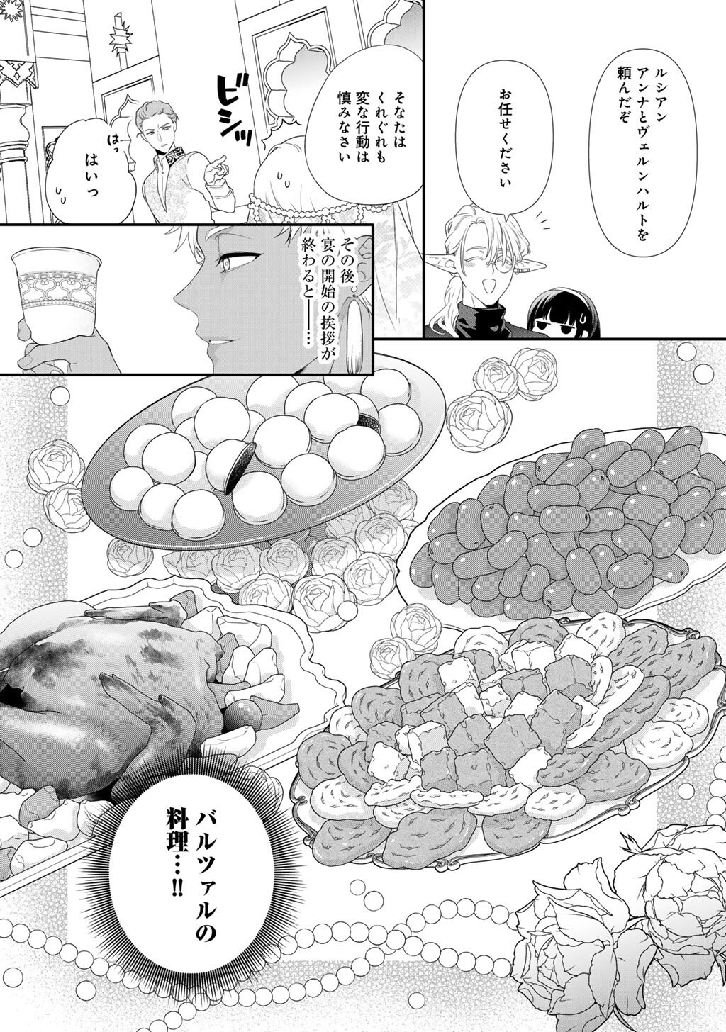TSUNDERU MOTO AKUYAKU REIJO WA DO S OJI-SAMA KARA NIGEDASHITAI - raw - Chapter 31 - https://jpdd.ccdd.to/JPDD/35050105/bbmjlq5ikyw.jpg