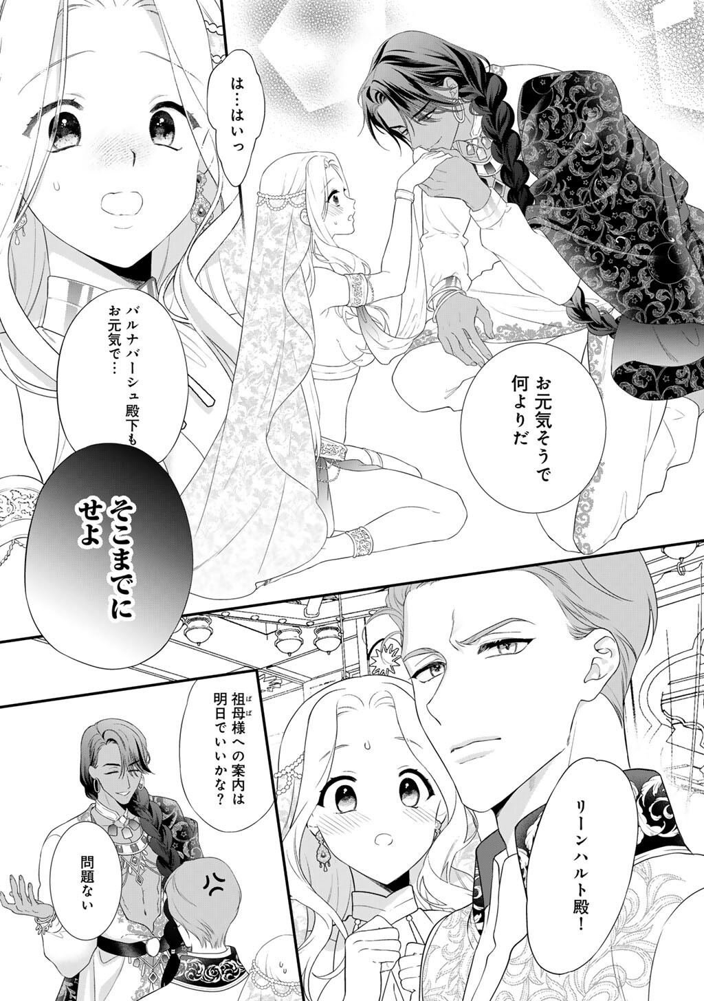 TSUNDERU MOTO AKUYAKU REIJO WA DO S OJI-SAMA KARA NIGEDASHITAI - raw - Chapter 31 - https://jpdd.ccdd.to/JPDD/35050105/bs1lwxae3i5.jpg