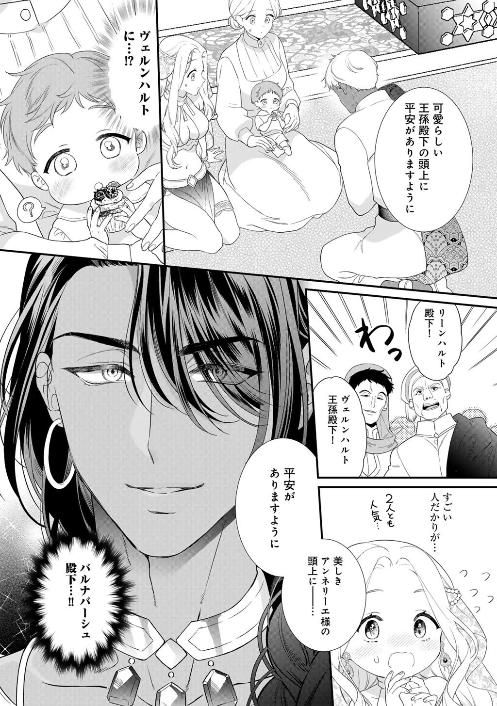TSUNDERU MOTO AKUYAKU REIJO WA DO S OJI-SAMA KARA NIGEDASHITAI - raw - Chapter 31 - https://jpdd.ccdd.to/JPDD/35050105/h4v5zjcvkpu.jpg