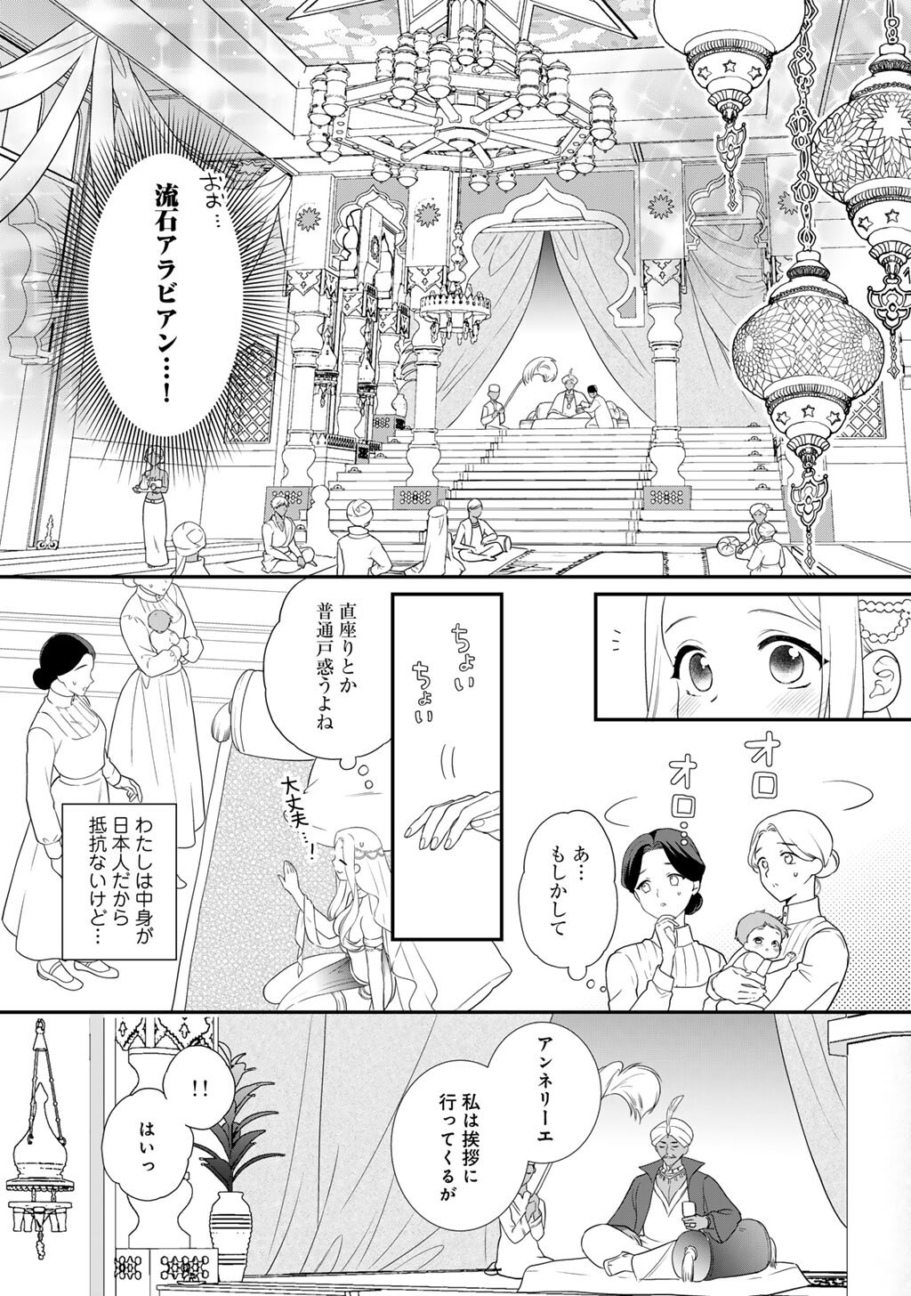 TSUNDERU MOTO AKUYAKU REIJO WA DO S OJI-SAMA KARA NIGEDASHITAI - raw - Chapter 31 - https://jpdd.ccdd.to/JPDD/35050105/iuankmqoc53.jpg