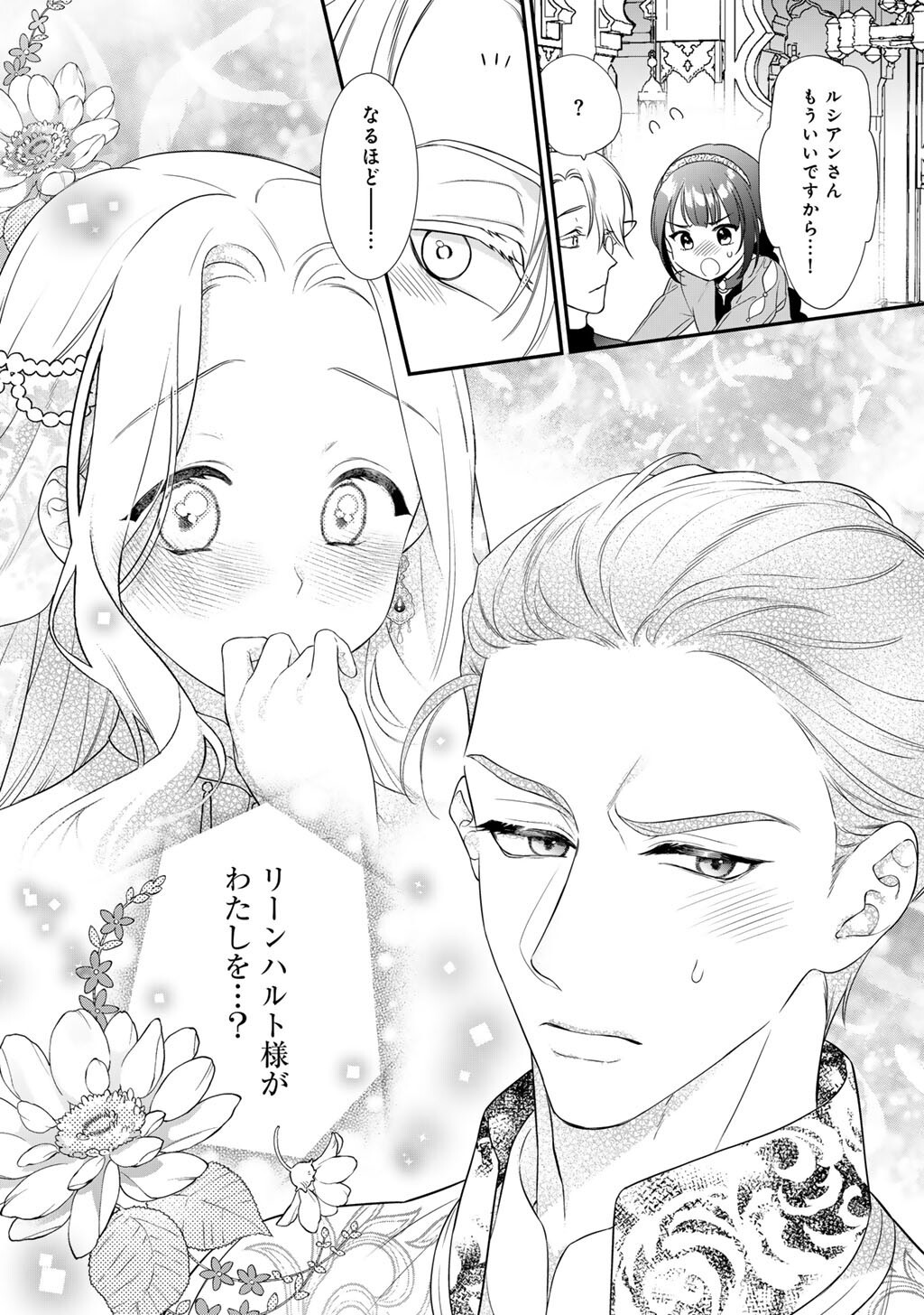 TSUNDERU MOTO AKUYAKU REIJO WA DO S OJI-SAMA KARA NIGEDASHITAI - raw - Chapter 31 - https://jpdd.ccdd.to/JPDD/35050105/le5ms0mc5oe.jpg