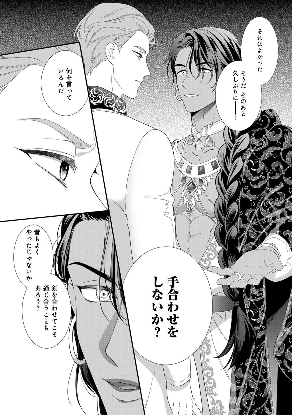 TSUNDERU MOTO AKUYAKU REIJO WA DO S OJI-SAMA KARA NIGEDASHITAI - raw - Chapter 31 - https://jpdd.ccdd.to/JPDD/35050105/np5yvpjwuoo.jpg