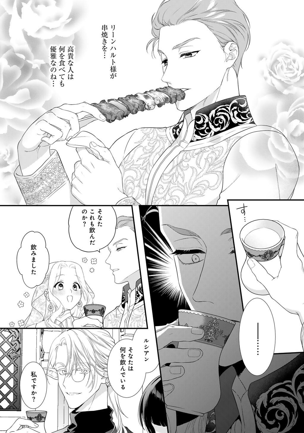 TSUNDERU MOTO AKUYAKU REIJO WA DO S OJI-SAMA KARA NIGEDASHITAI - raw - Chapter 31 - https://jpdd.ccdd.to/JPDD/35050105/ttgzdhpunk3.jpg