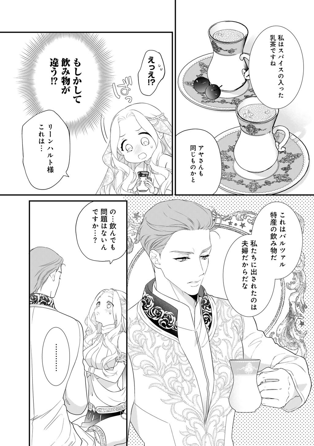 TSUNDERU MOTO AKUYAKU REIJO WA DO S OJI-SAMA KARA NIGEDASHITAI - raw - Chapter 31 - https://jpdd.ccdd.to/JPDD/35050105/uafo0t45q5y.jpg