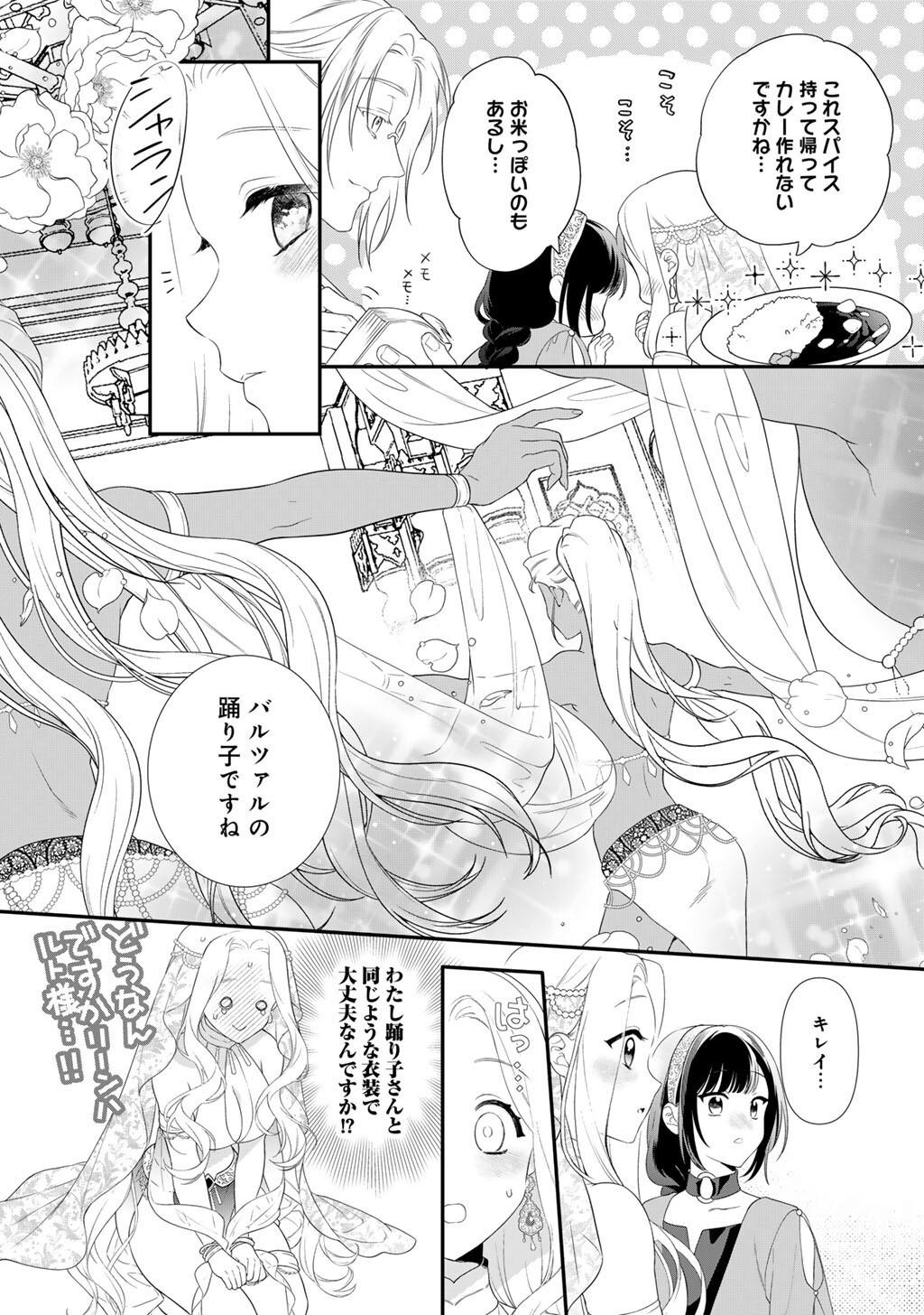 TSUNDERU MOTO AKUYAKU REIJO WA DO S OJI-SAMA KARA NIGEDASHITAI - raw - Chapter 31 - https://jpdd.ccdd.to/JPDD/35050105/w1dq2gtp0ga.jpg