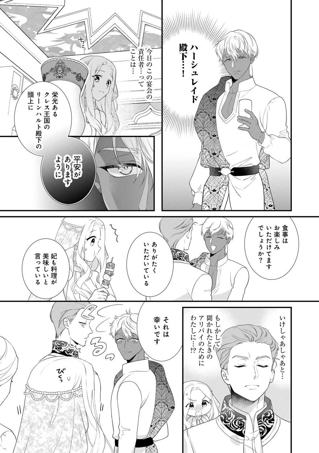 TSUNDERU MOTO AKUYAKU REIJO WA DO S OJI-SAMA KARA NIGEDASHITAI - raw - Chapter 31 - https://jpdd.ccdd.to/JPDD/35050105/y1103et4fw0.jpg