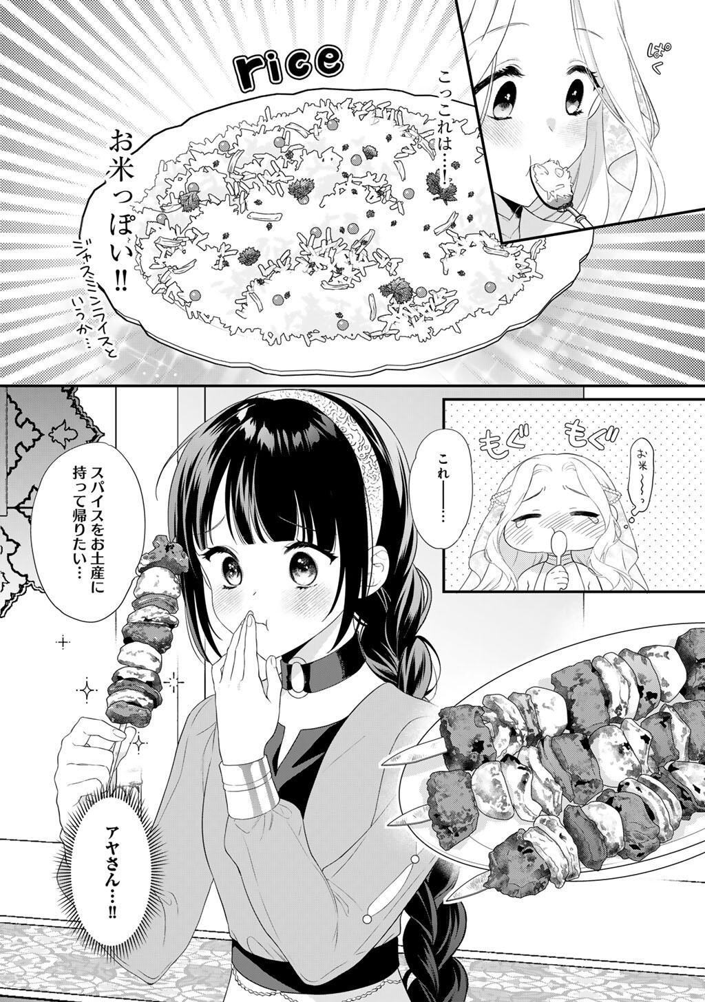 TSUNDERU MOTO AKUYAKU REIJO WA DO S OJI-SAMA KARA NIGEDASHITAI - raw - Chapter 31 - https://jpdd.ccdd.to/JPDD/35050105/zgnu2jlhidm.jpg