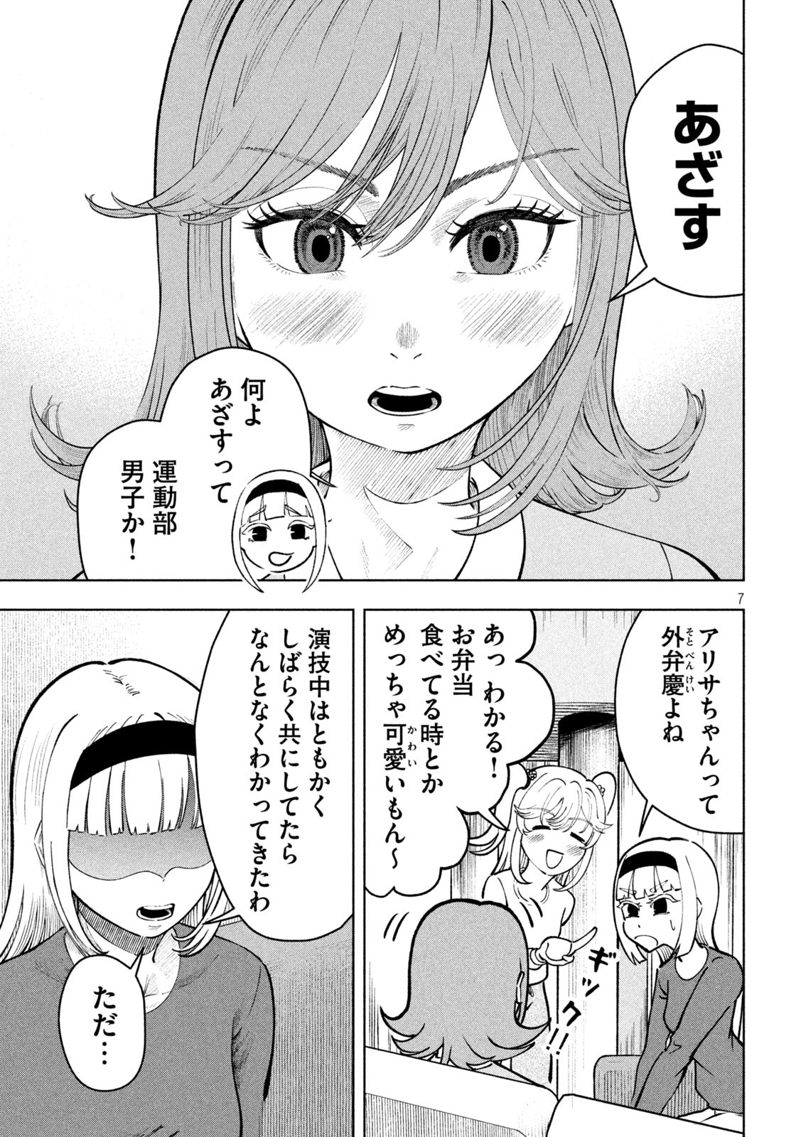 7