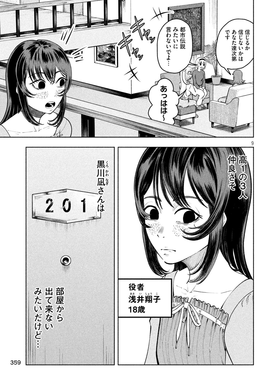 9