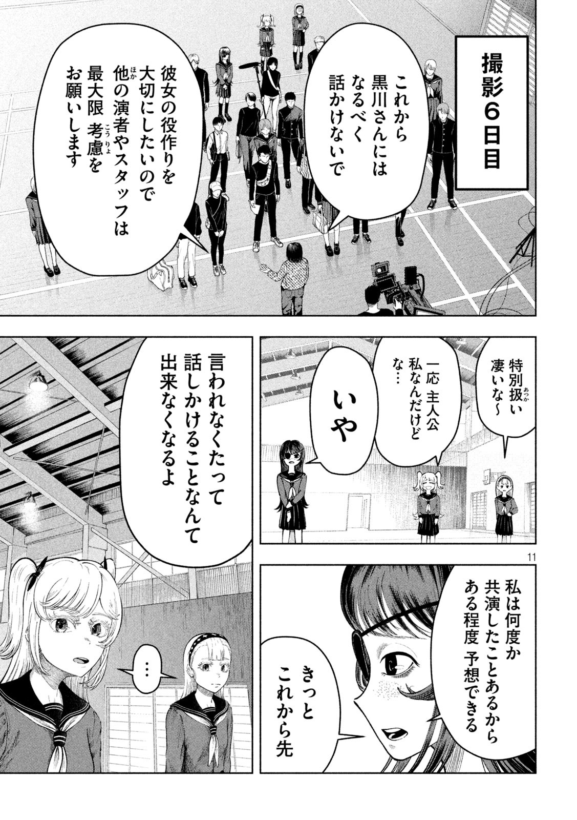 11