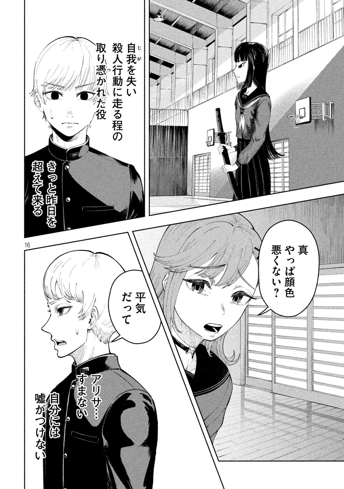 16