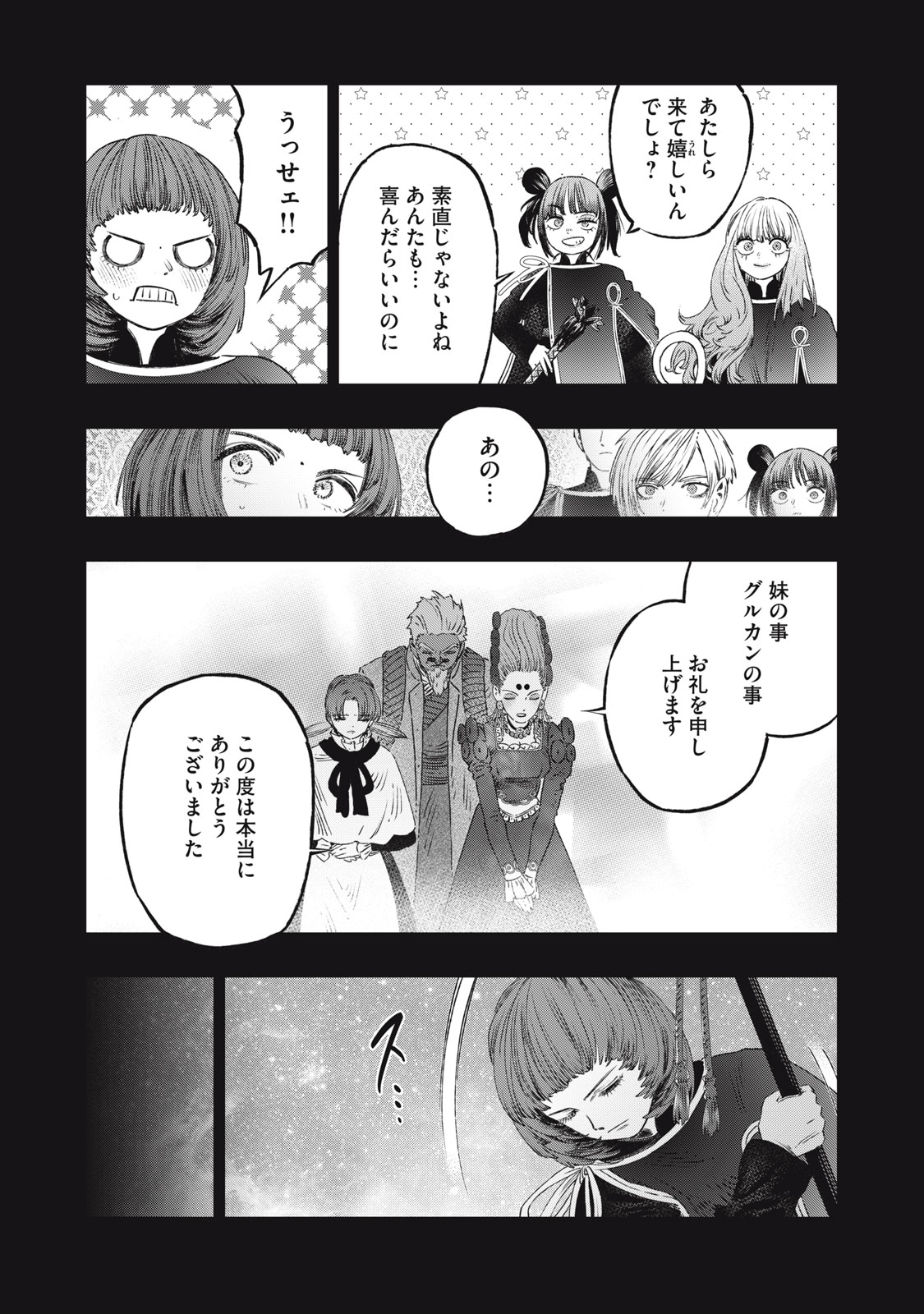 KOUDO NI HATTATSU SHITA IGAKU WA MAHOU TO KUBETSU GA TSUKANAI - raw - Chapter 27.2 - https://jpdd.ccdd.to/JPDD/35050304/0c2ggh3dfei.jpg