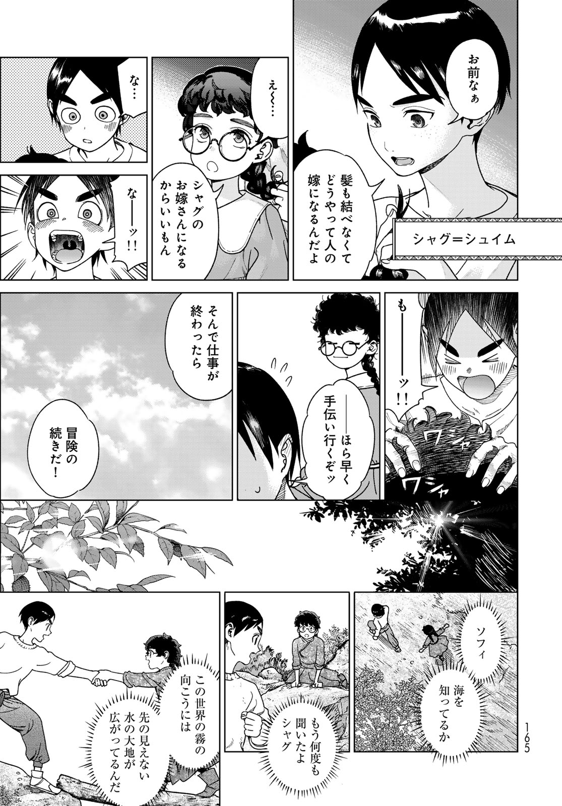 MAGUS OF THE LIBRARY - raw - Chapter 49.1 - https://jpdd.ccdd.to/JPDD/35050304/0in4smplbet.jpg