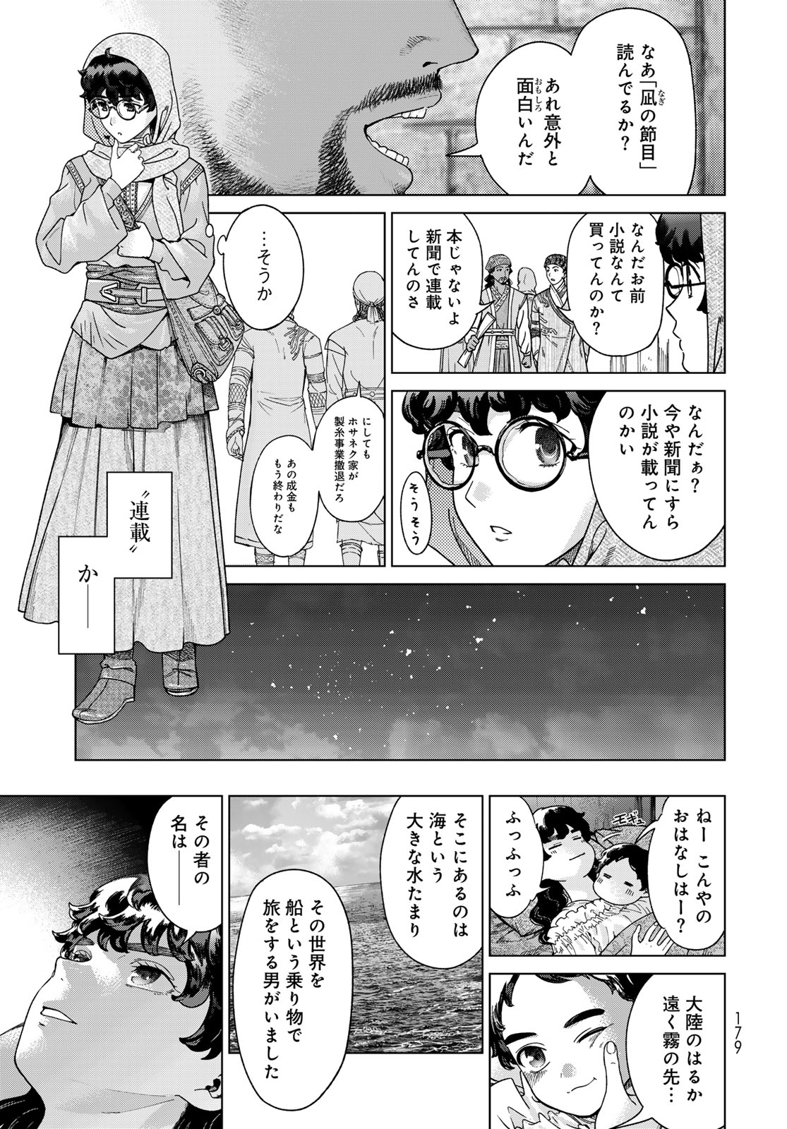 MAGUS OF THE LIBRARY - raw - Chapter 49.1 - https://jpdd.ccdd.to/JPDD/35050304/1nyldo5ufr5.jpg