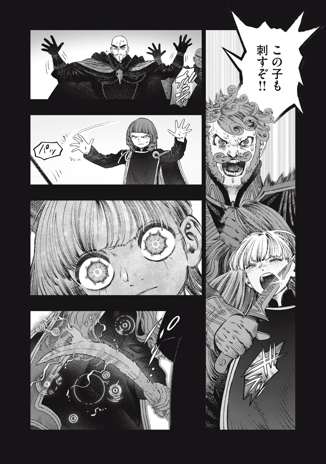 KOUDO NI HATTATSU SHITA IGAKU WA MAHOU TO KUBETSU GA TSUKANAI - raw - Chapter 27.2 - https://jpdd.ccdd.to/JPDD/35050304/20v3nbld5de.jpg